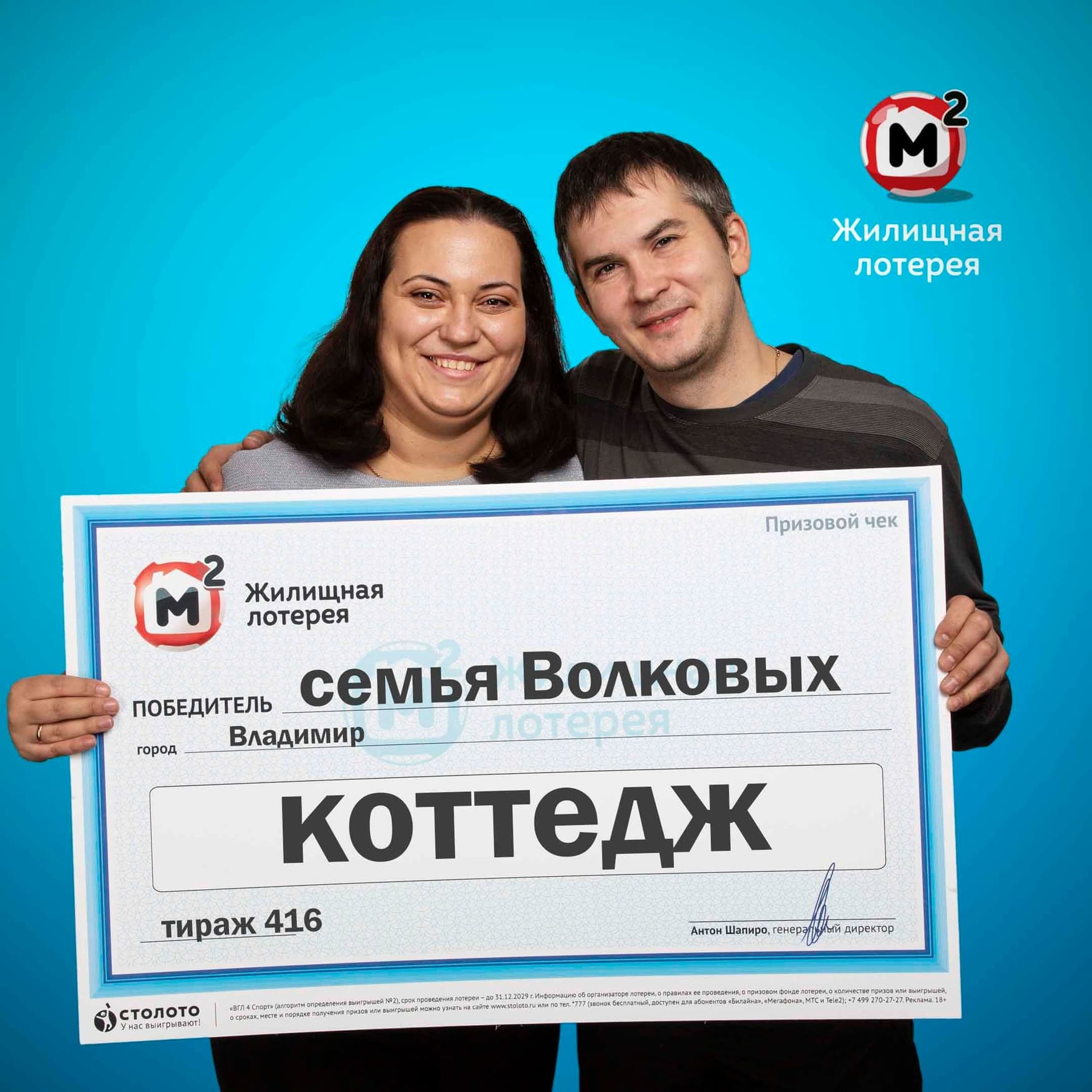 Эльвира и Роман Волковы