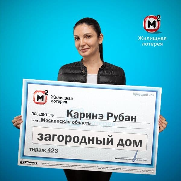 Каринэ Рубан