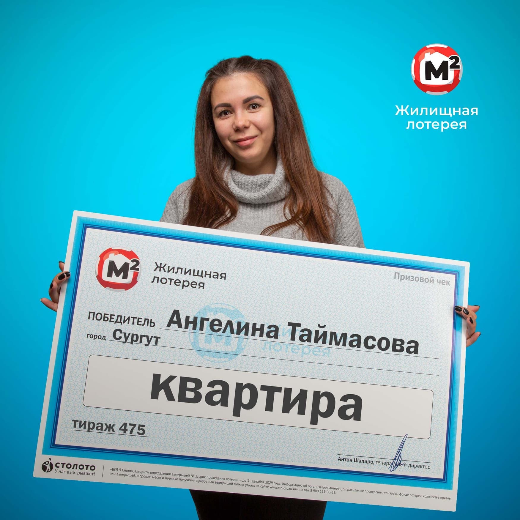 Ангелина Таймасова