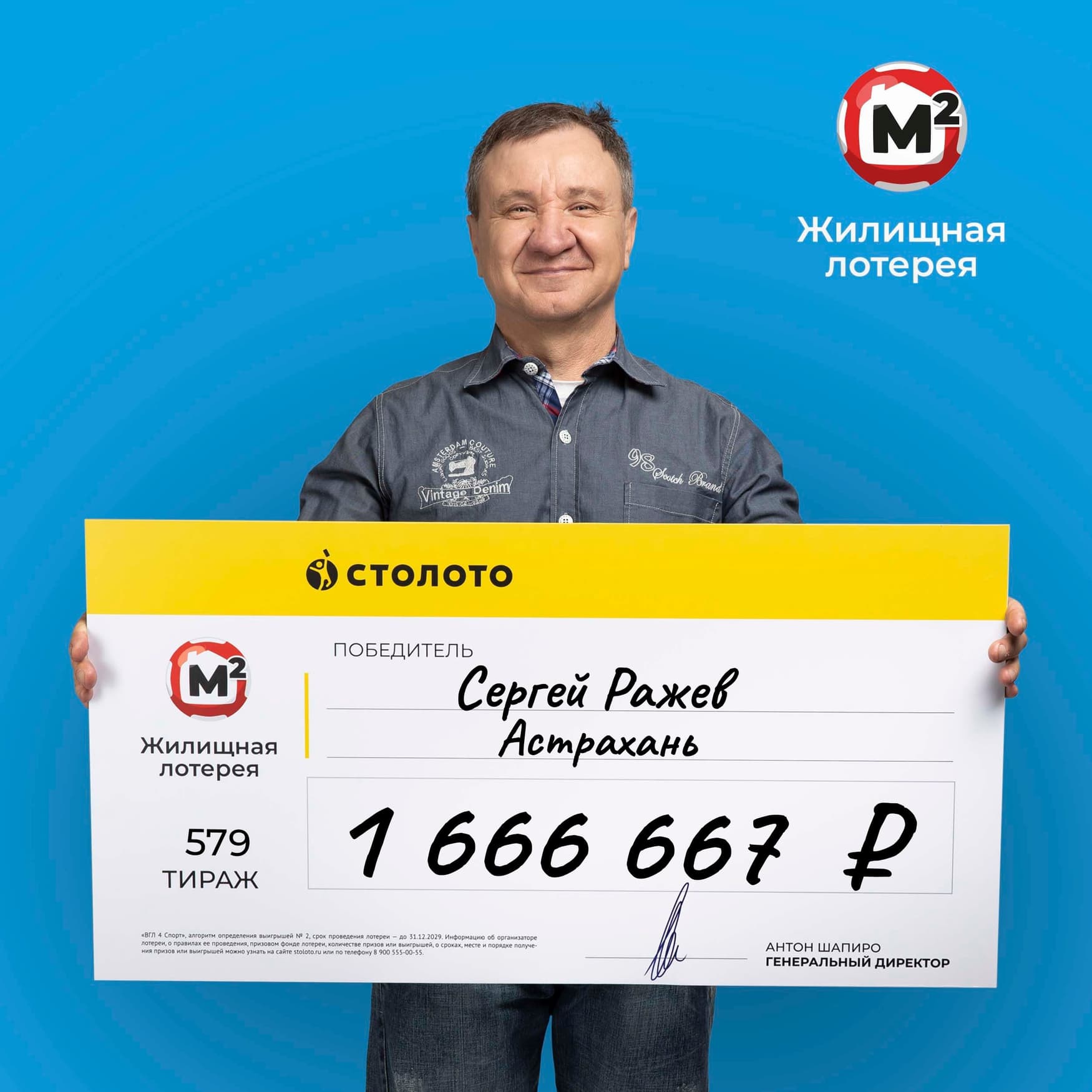 Сергей Ражев