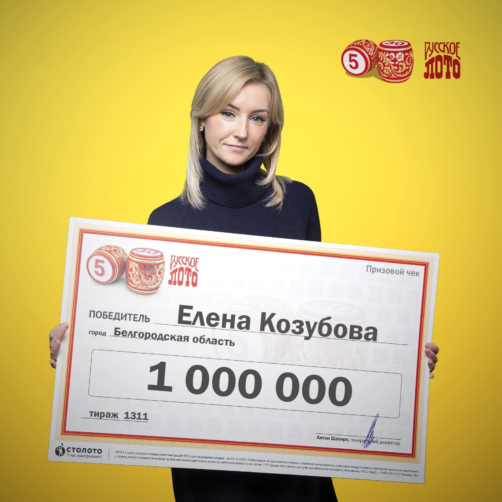 Елена Козубова
