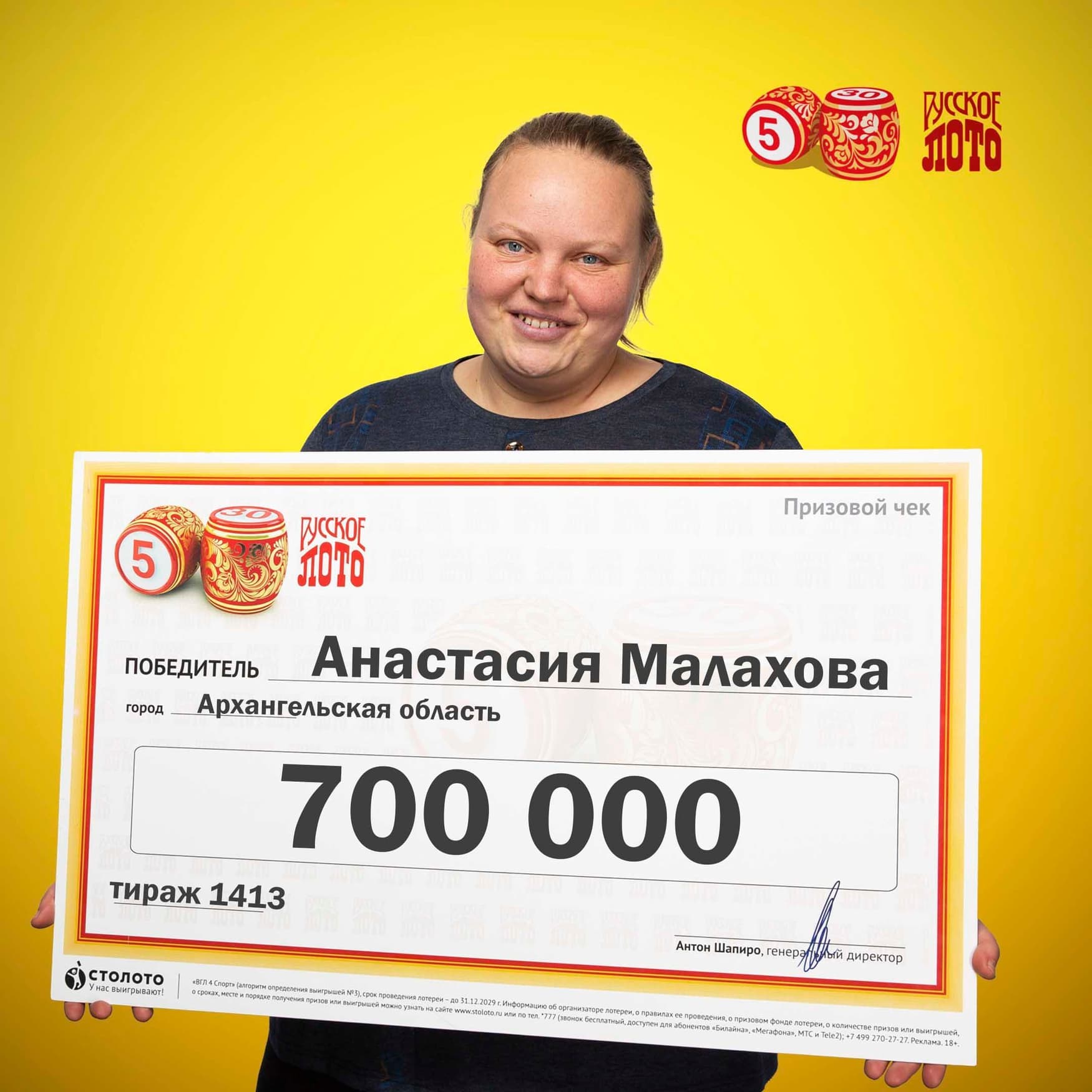 Анастасия Малахова