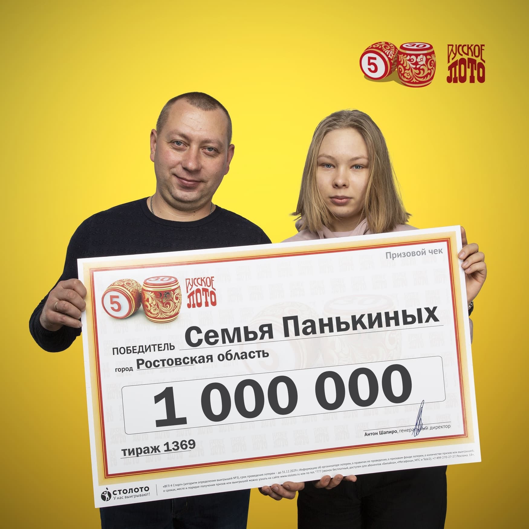 Денис Панькин