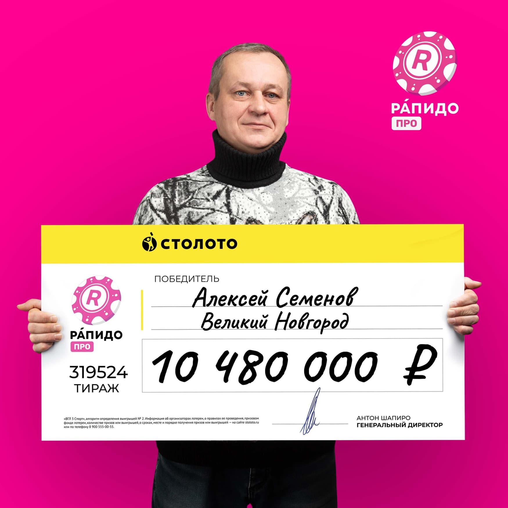Алексей Семенов
