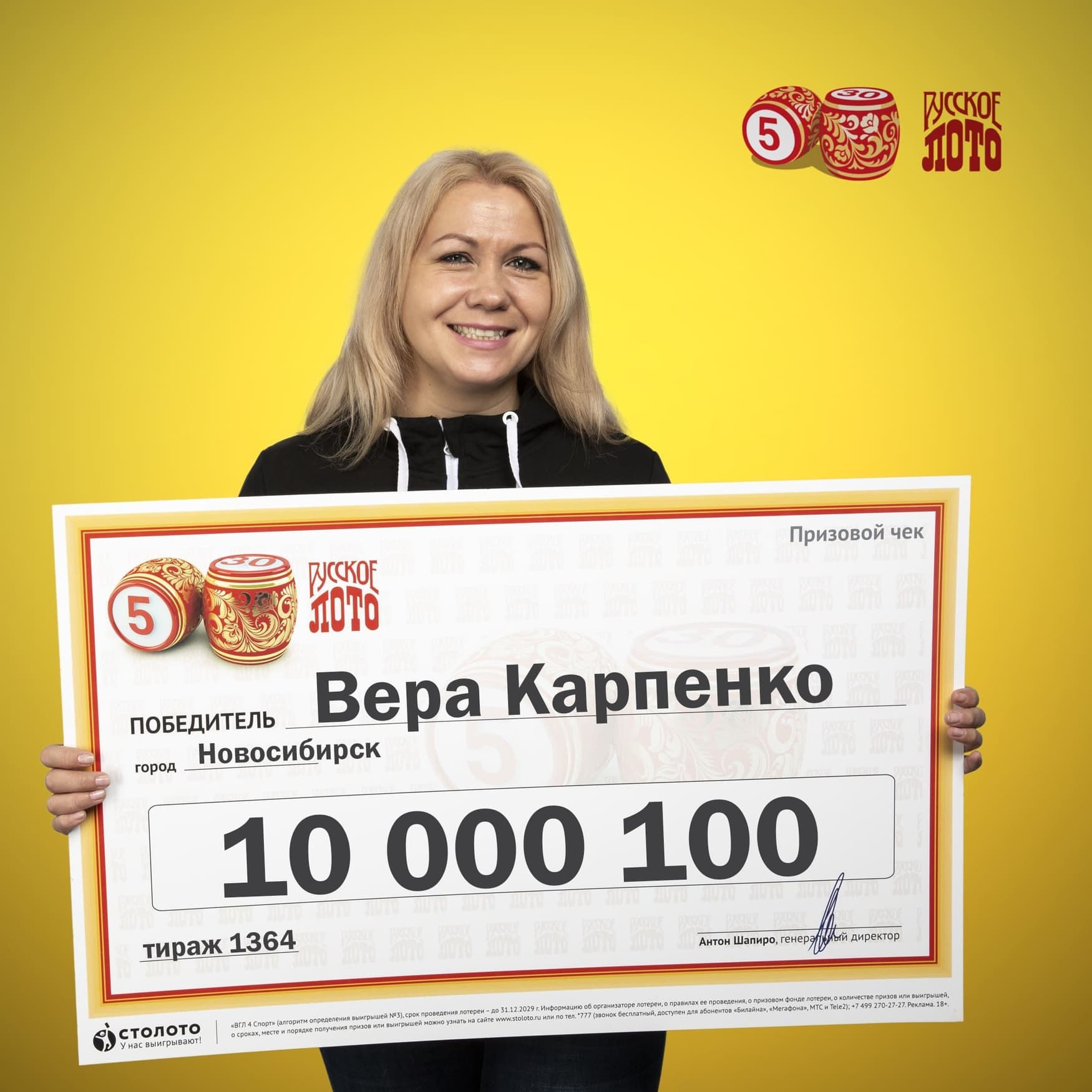Вера Карпенко