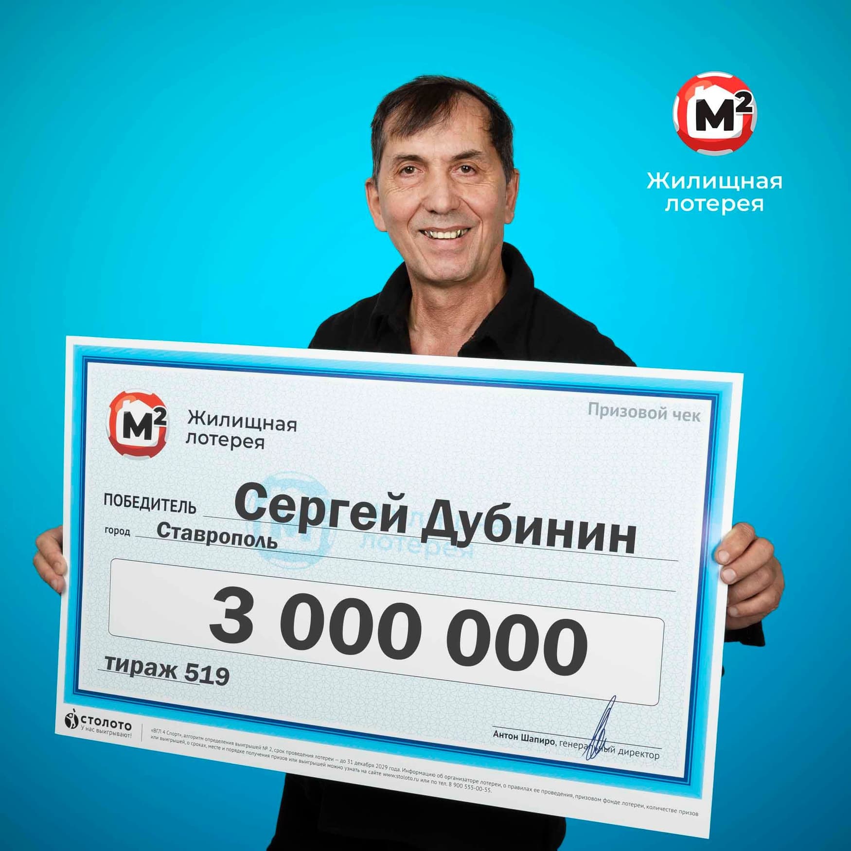 Сергей Дубинин
