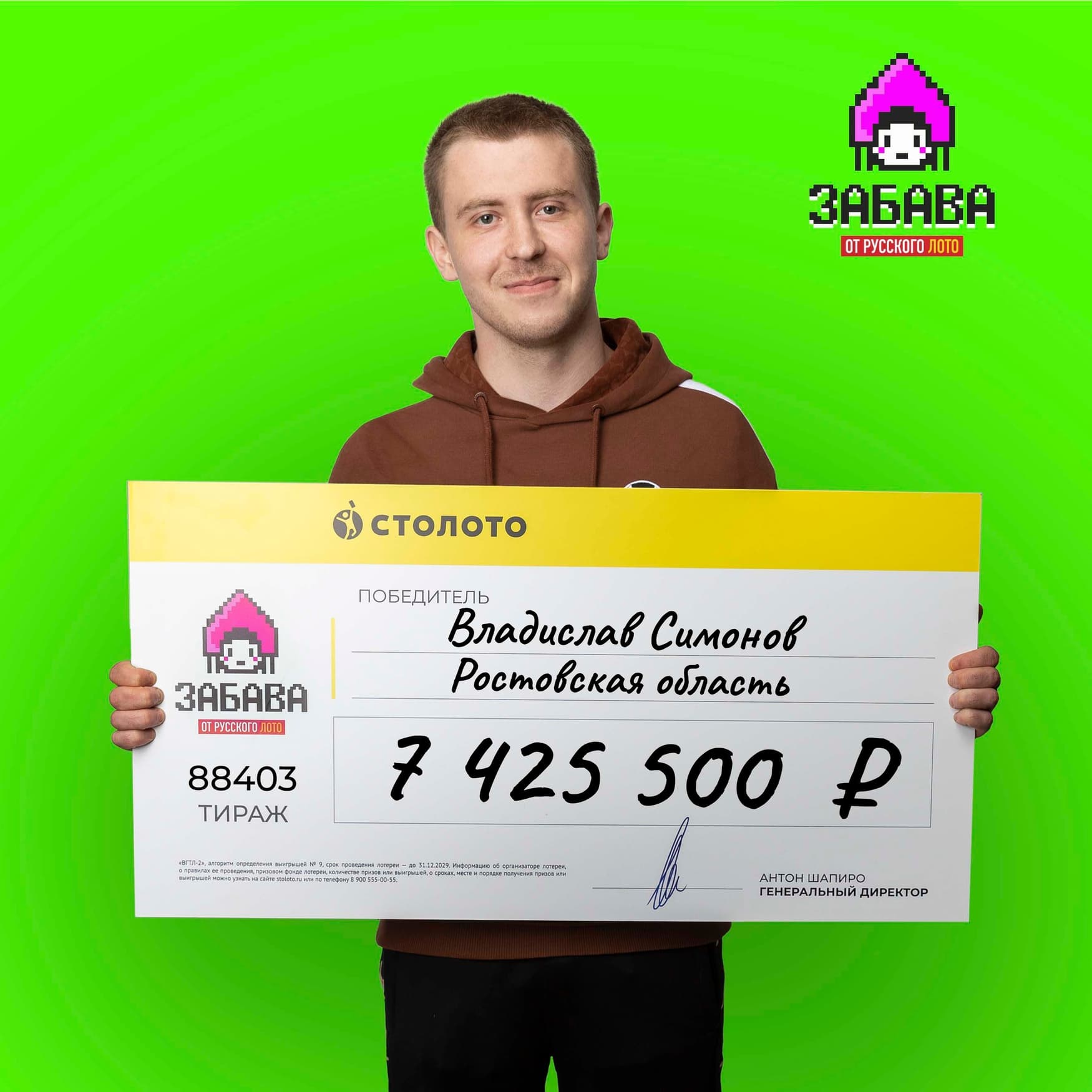 Владислав Симонов