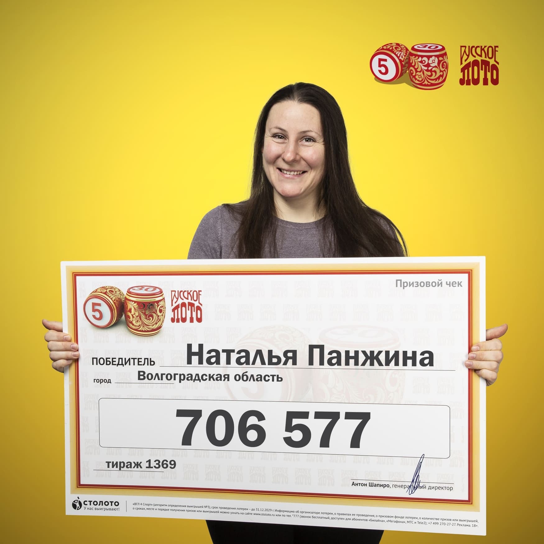 Наталья Панжина