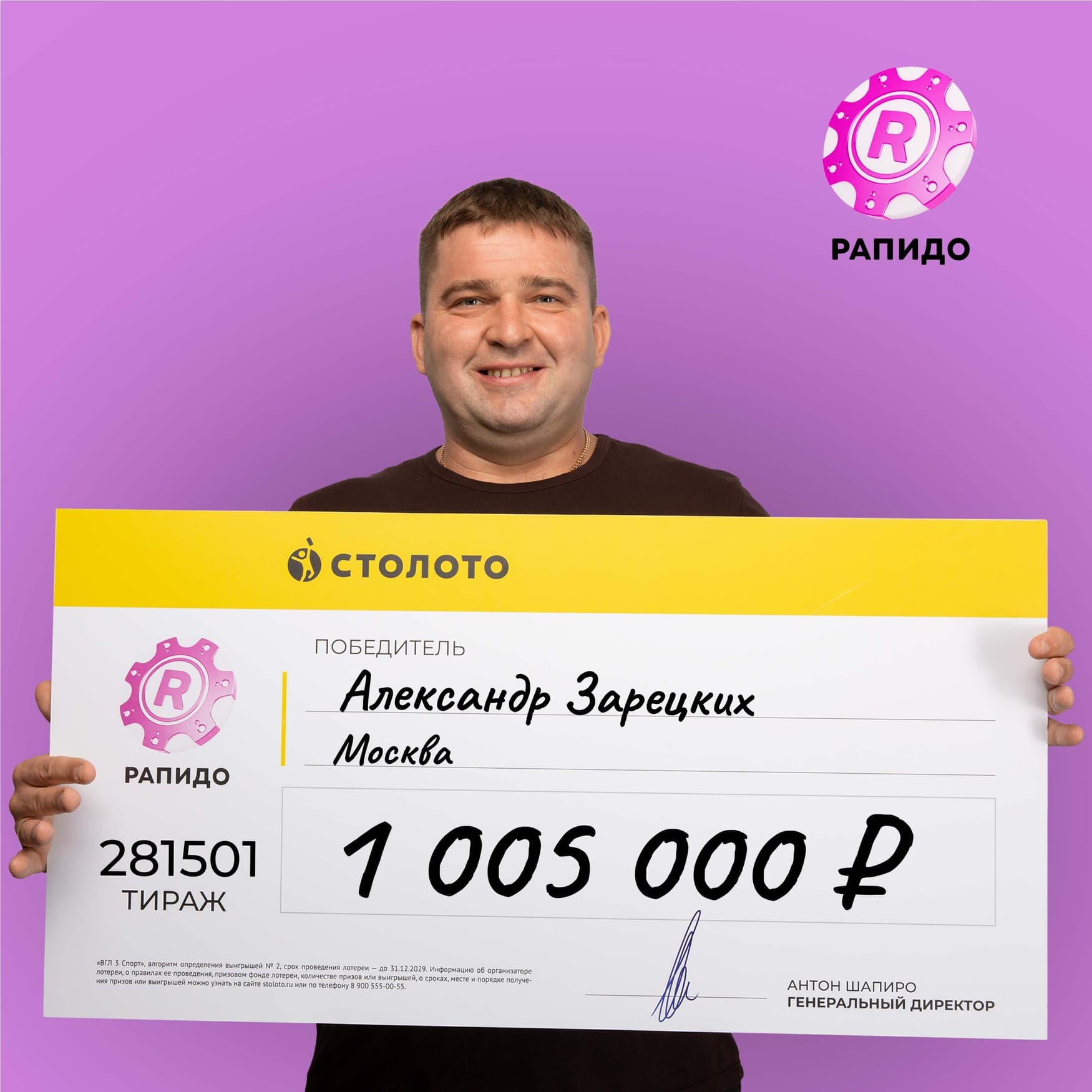 Александр Зарецких