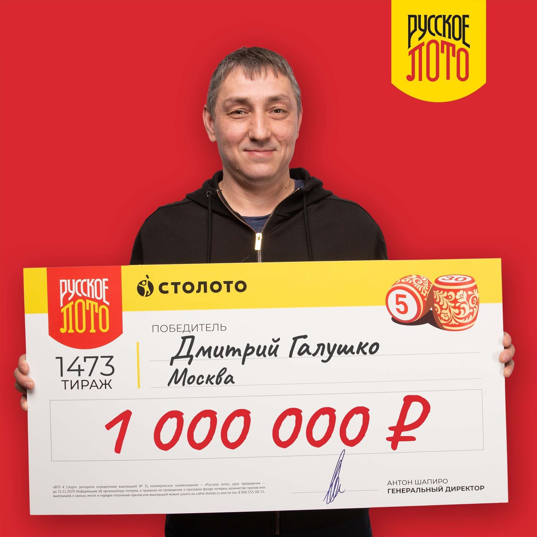 Дмитрий Галушко