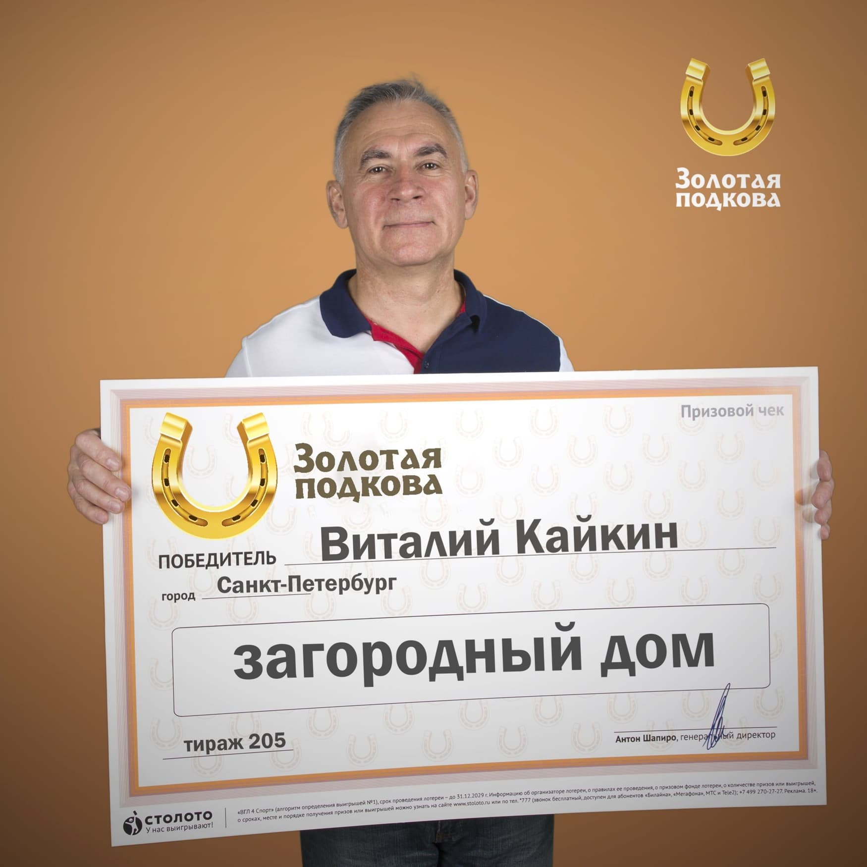 Виталий Кайкин