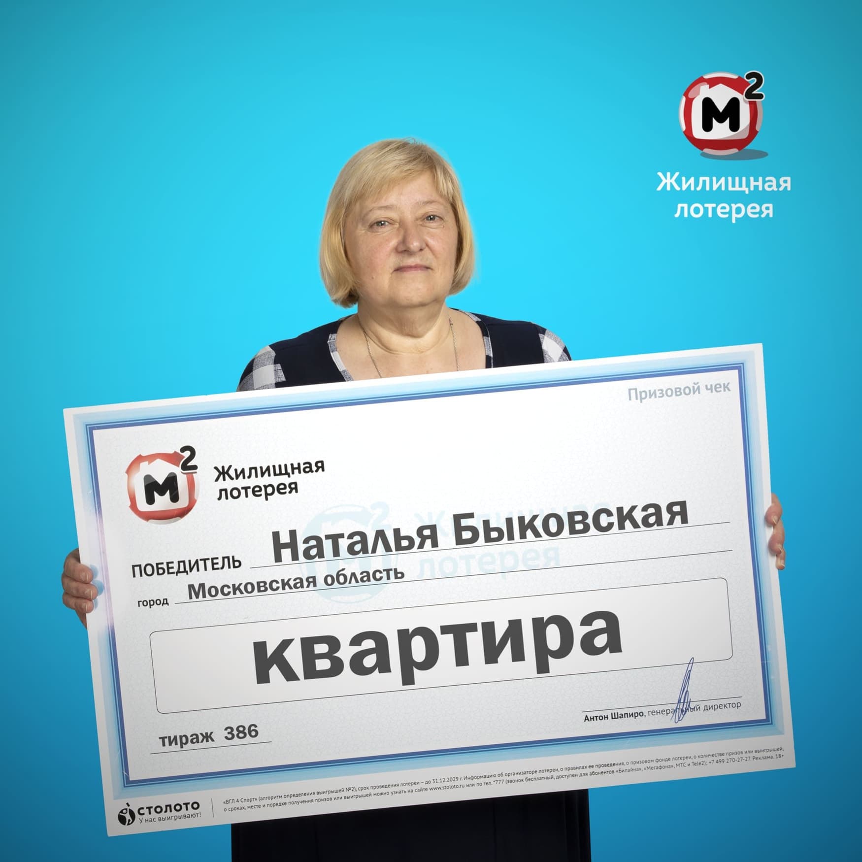 Наталья Быковская