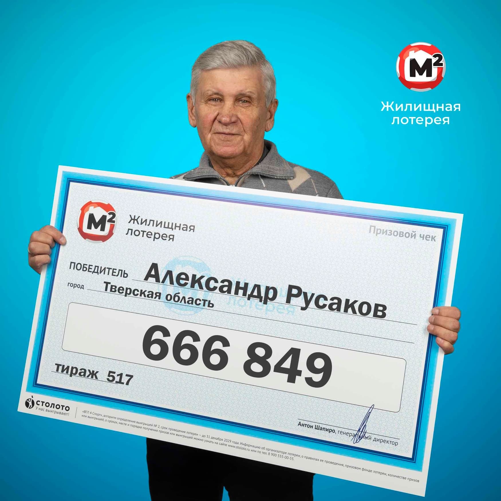 Александр Русаков
