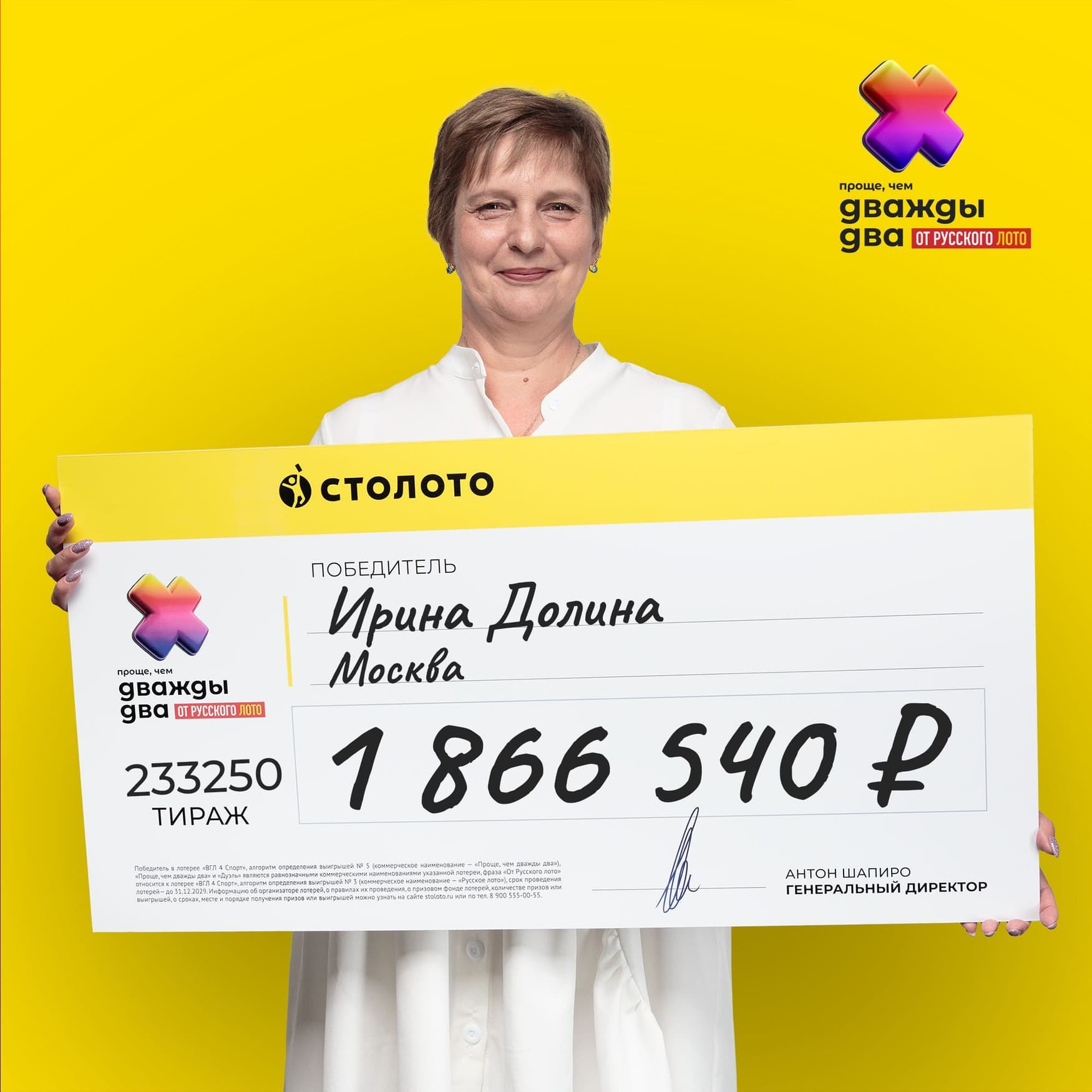 Ирина Долина