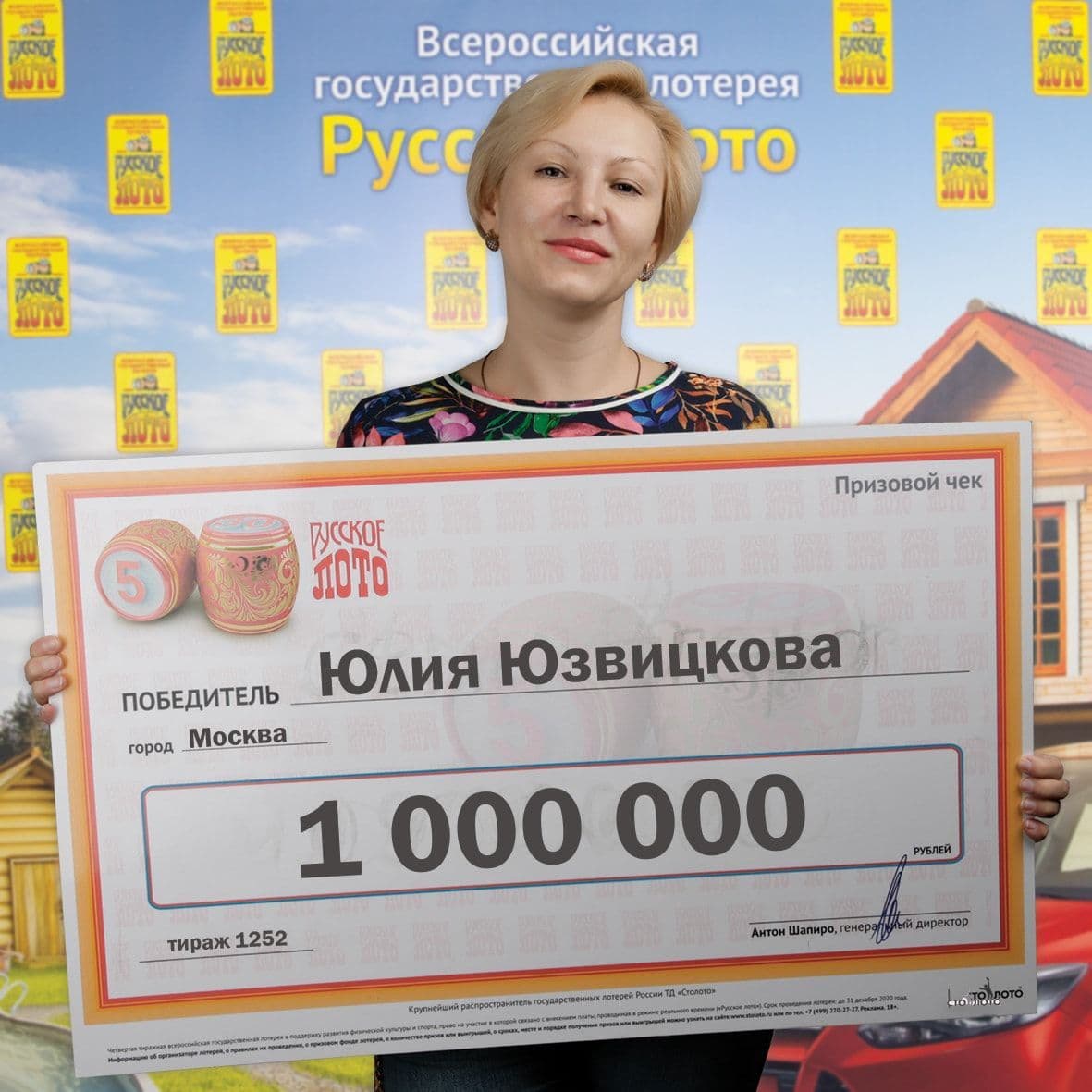 Юлия Юзвицкова