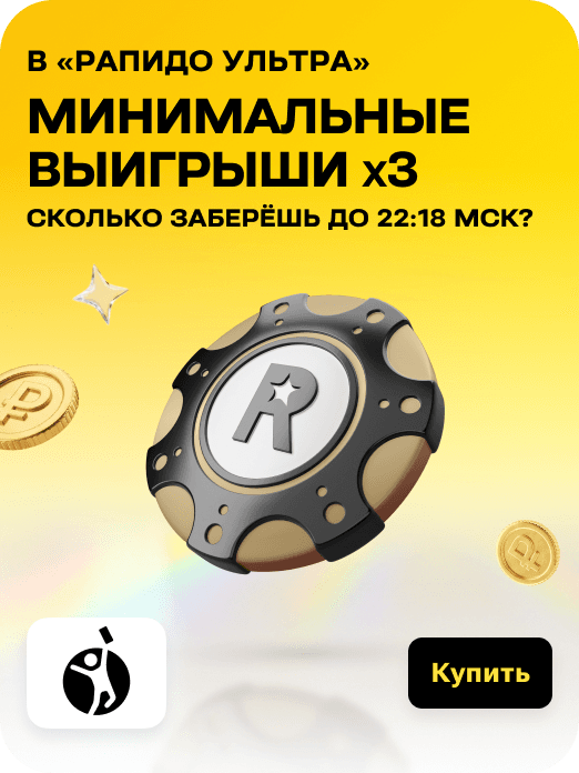 hit_monday_rapido-ultra_0510