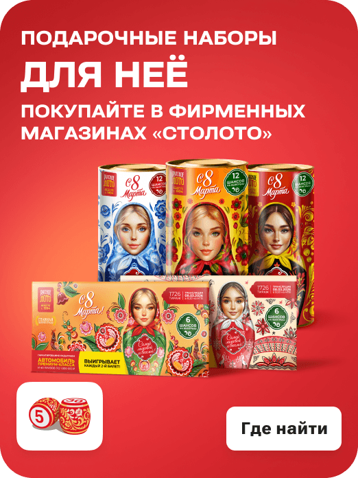 gamecard_rl_nabor_OFFline_GENDER_8_MARCH