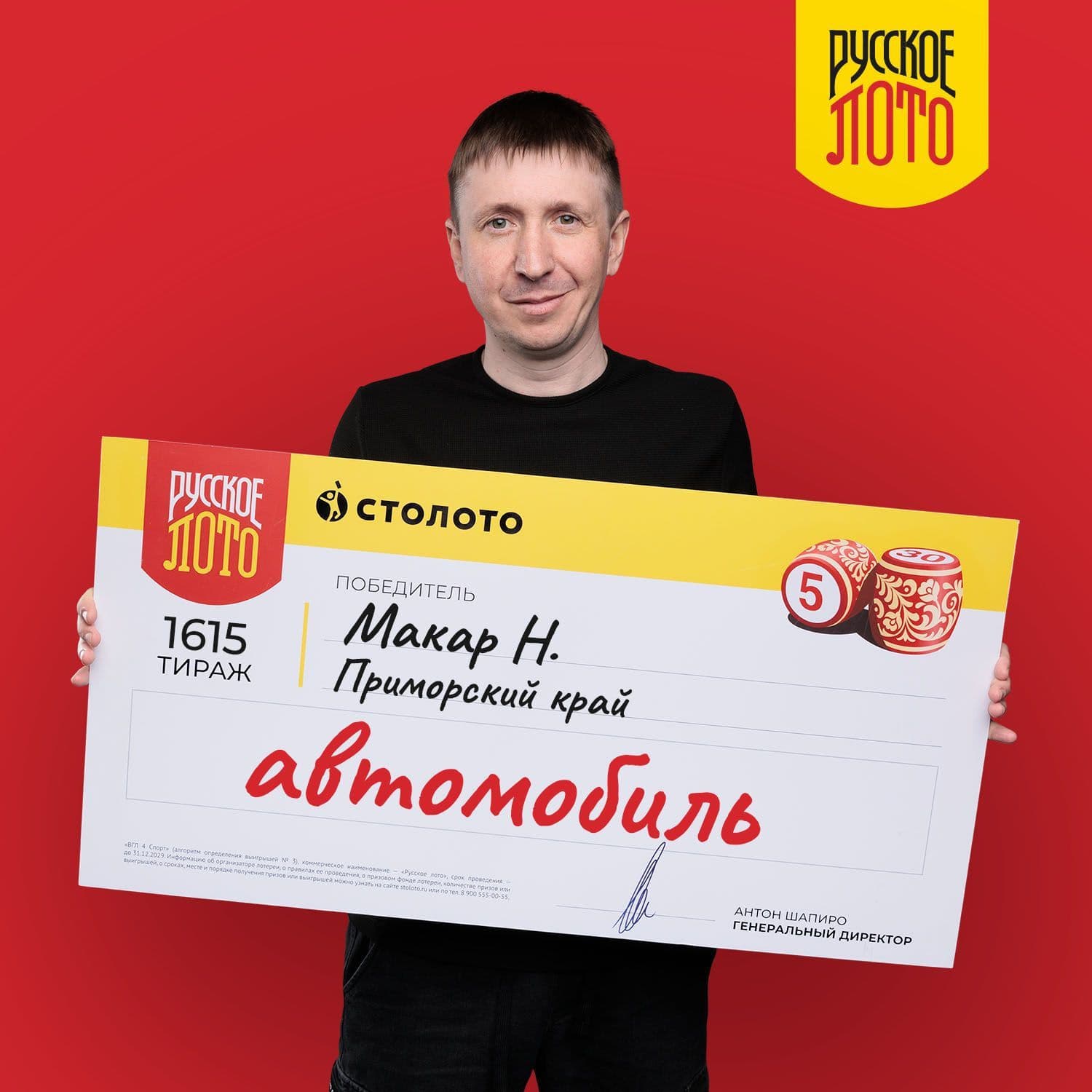 Макар Н.