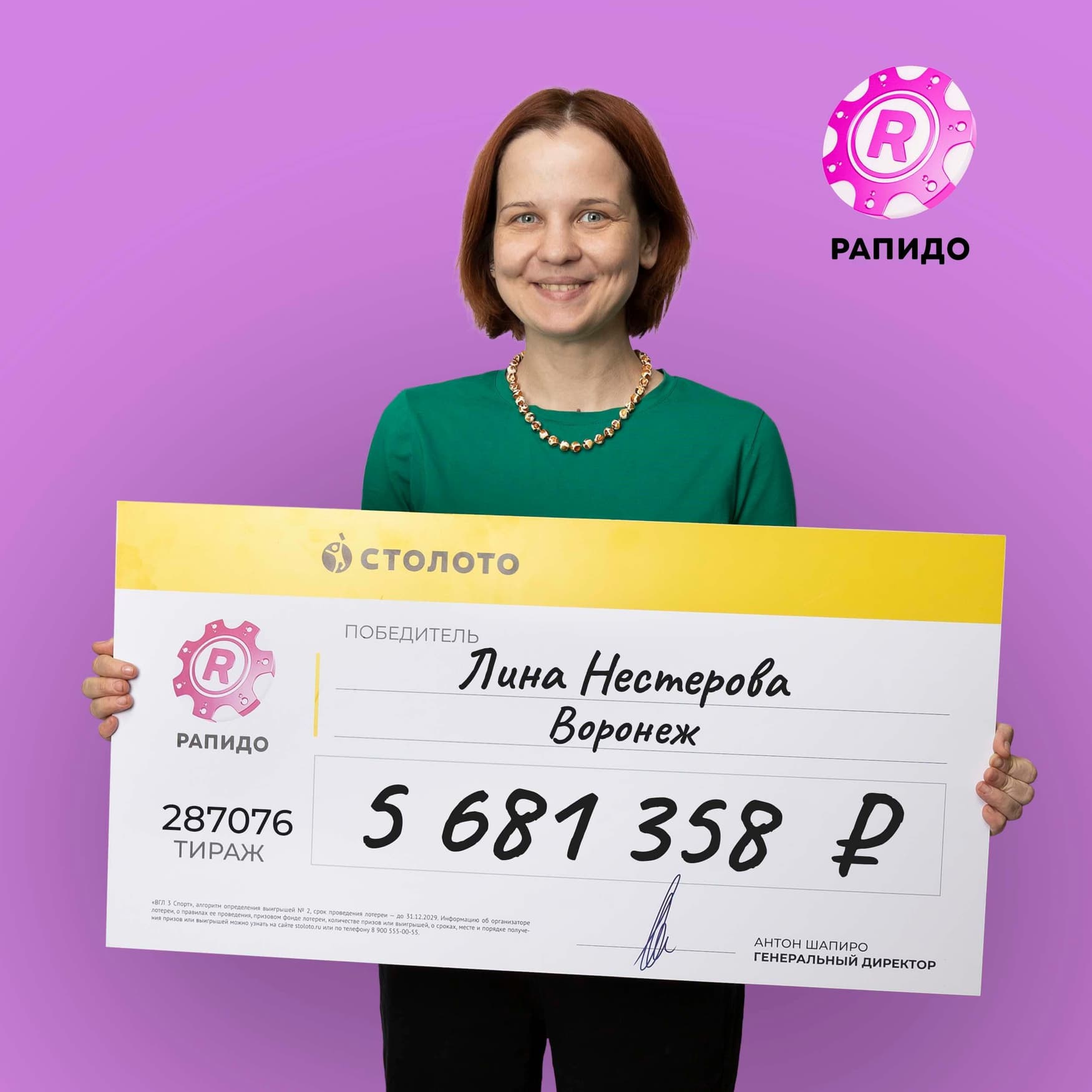 Лина Нестерова