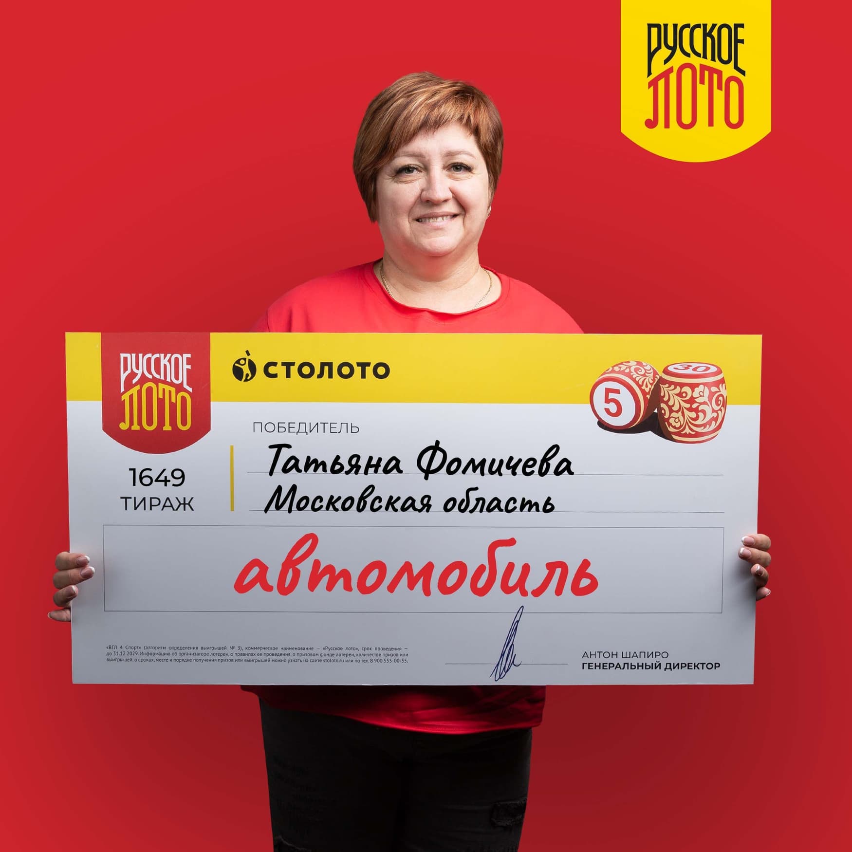 Татьяна Фомичева