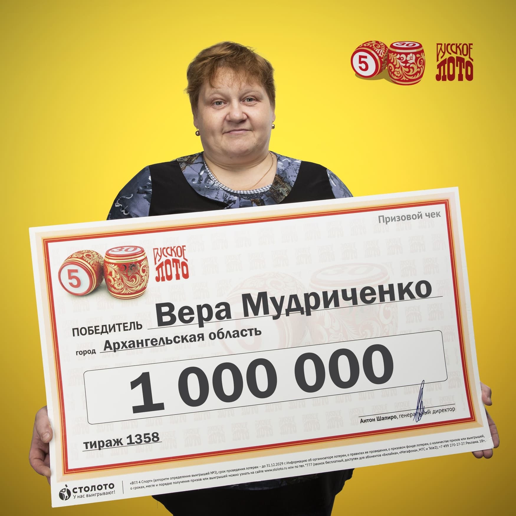 Вера Мудриченко