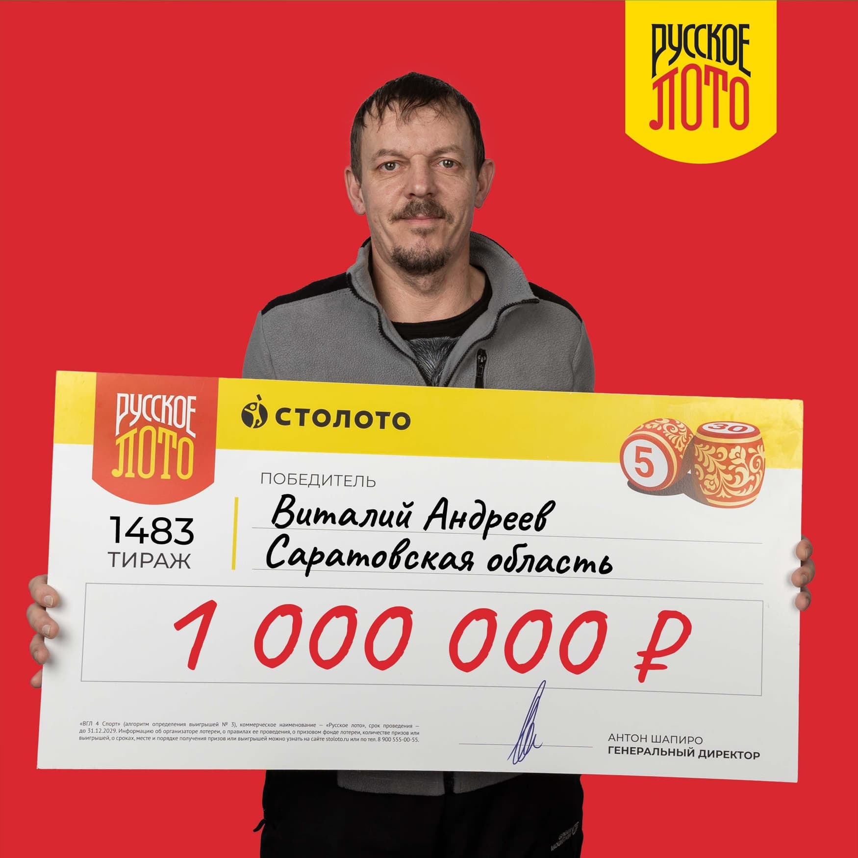 Виталий Андреев