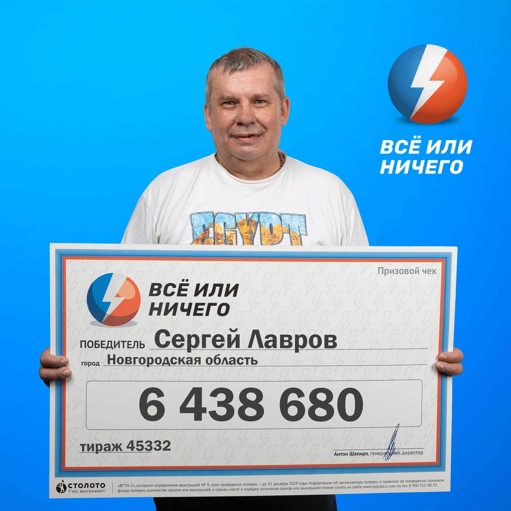 Сергей Лавров
