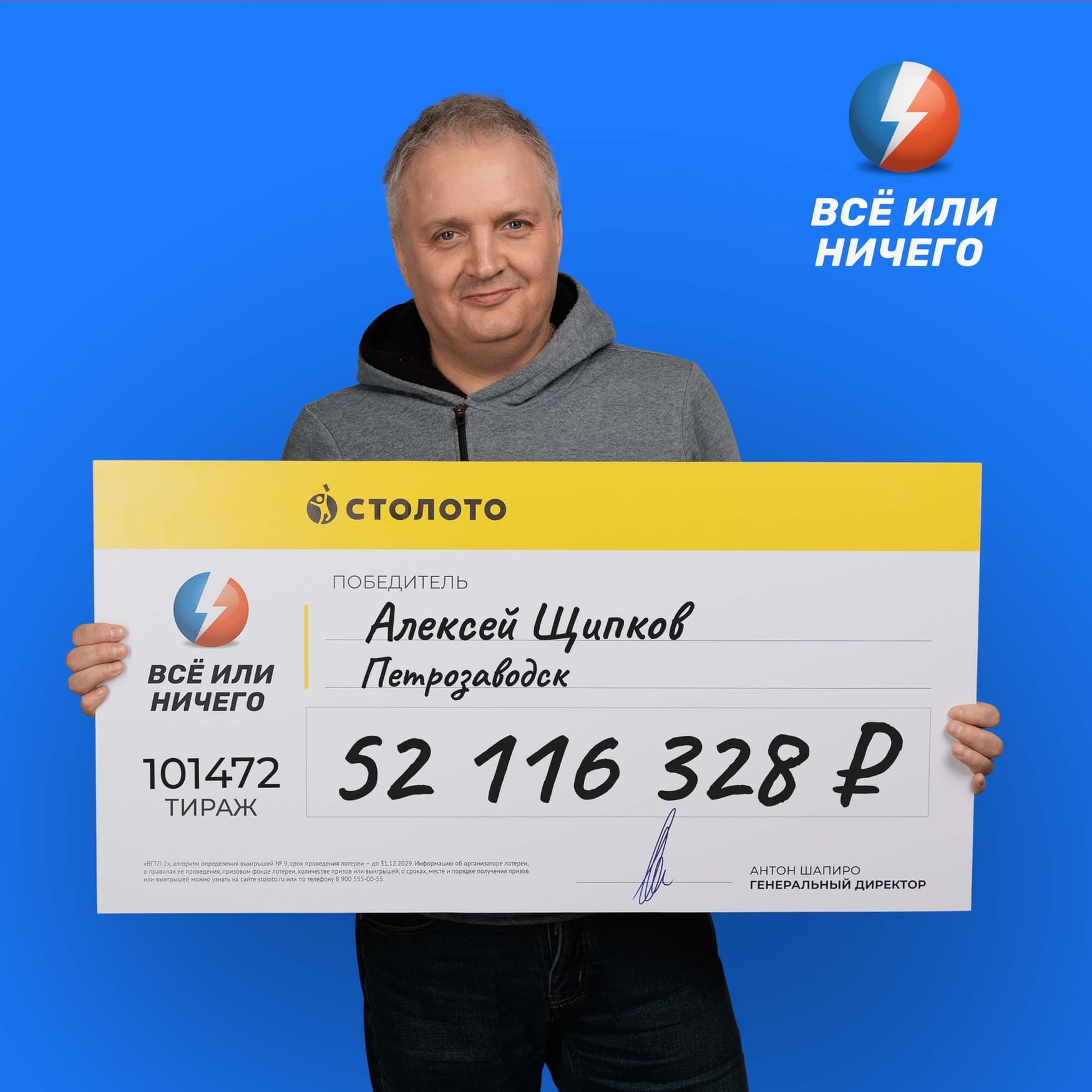 Алексей Щипков