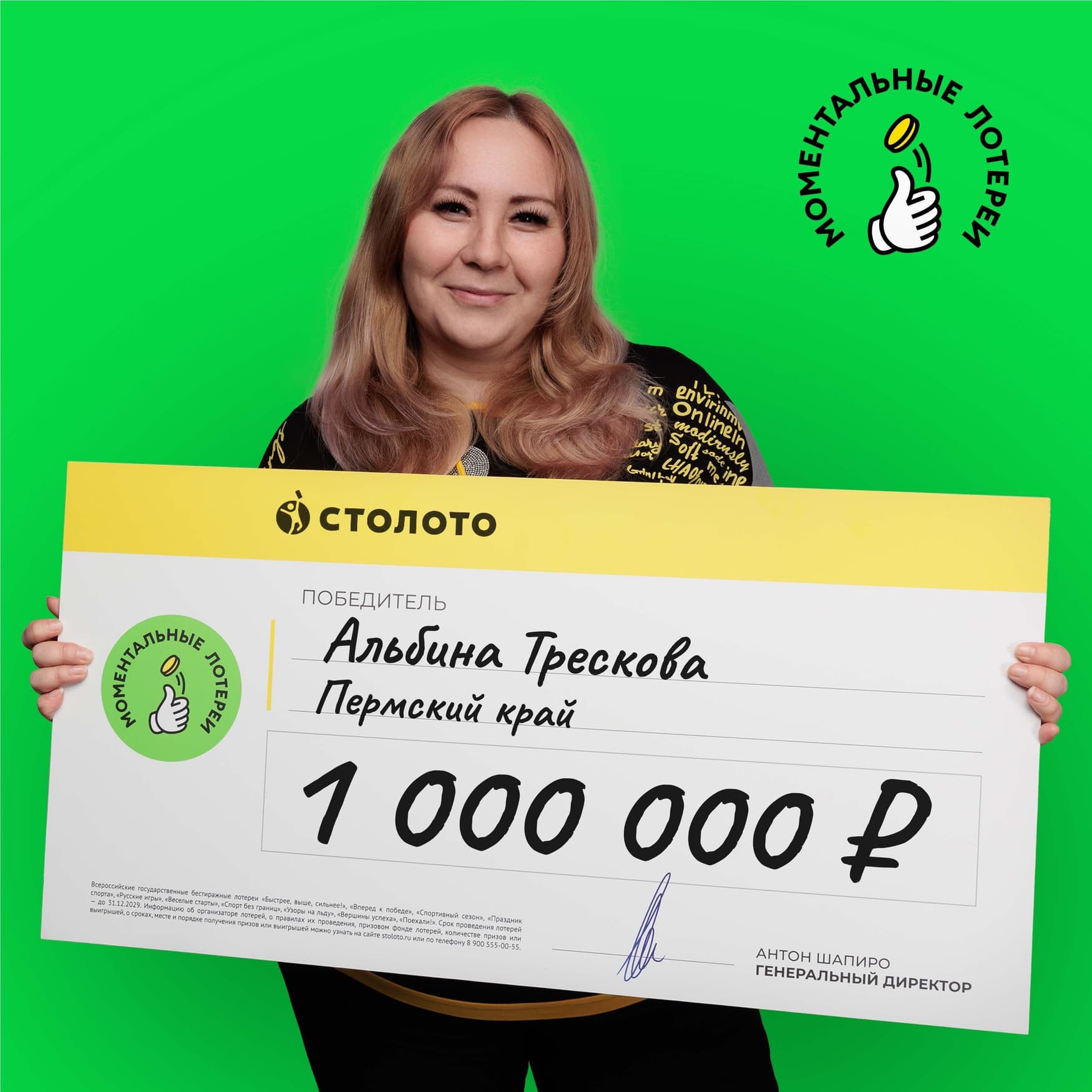 Альбина Трескова