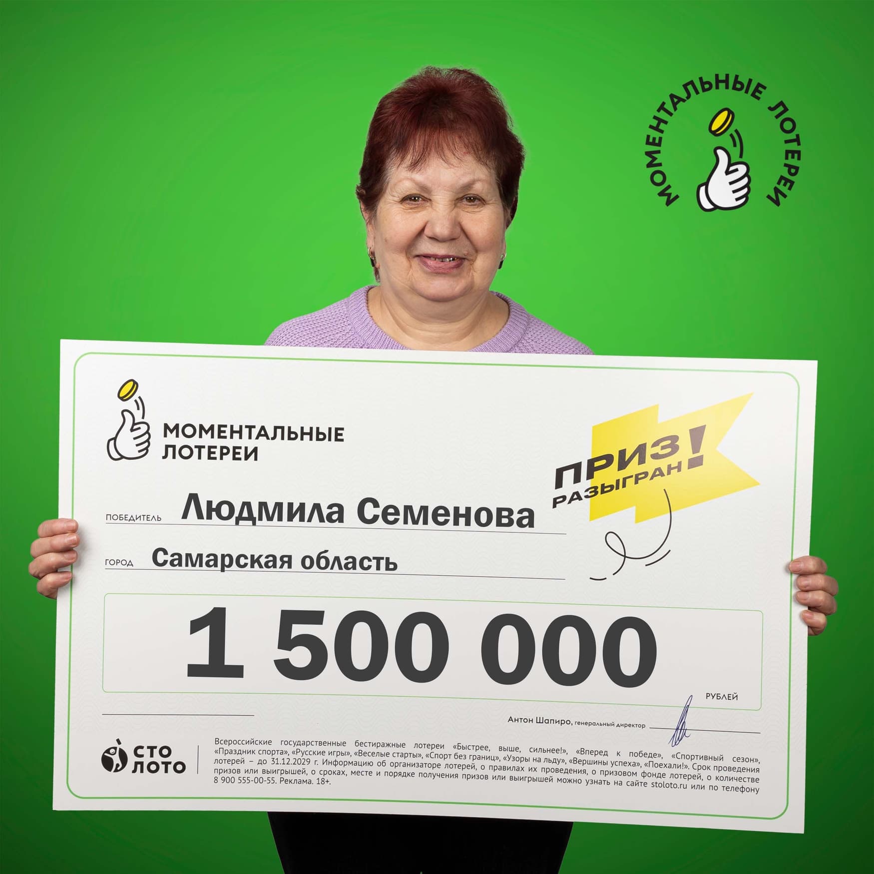 Людмила Семенова