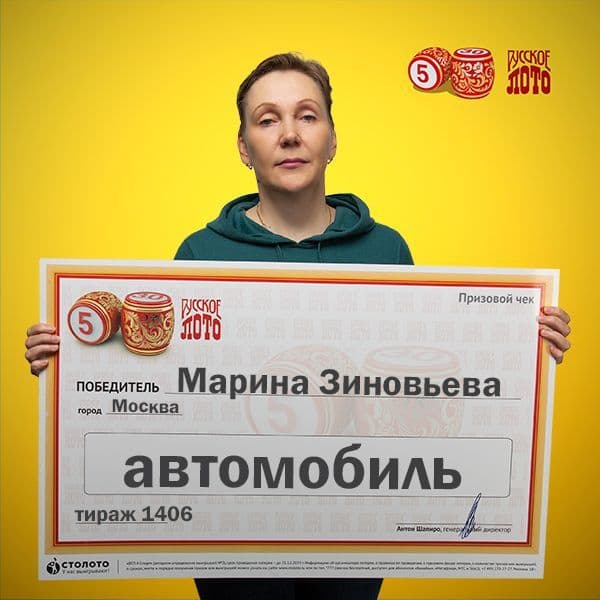 Марина Зиновьева