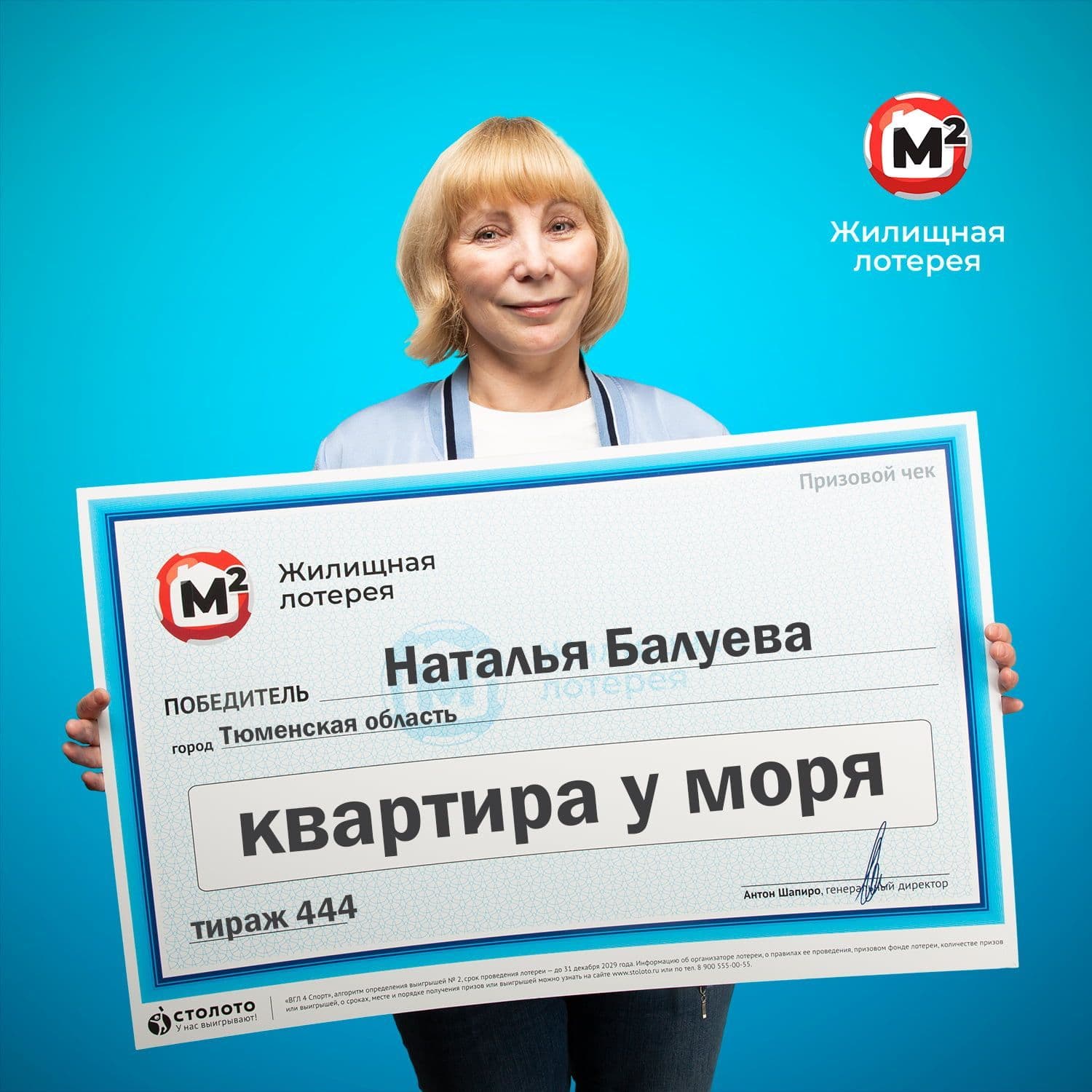Наталья Балуева