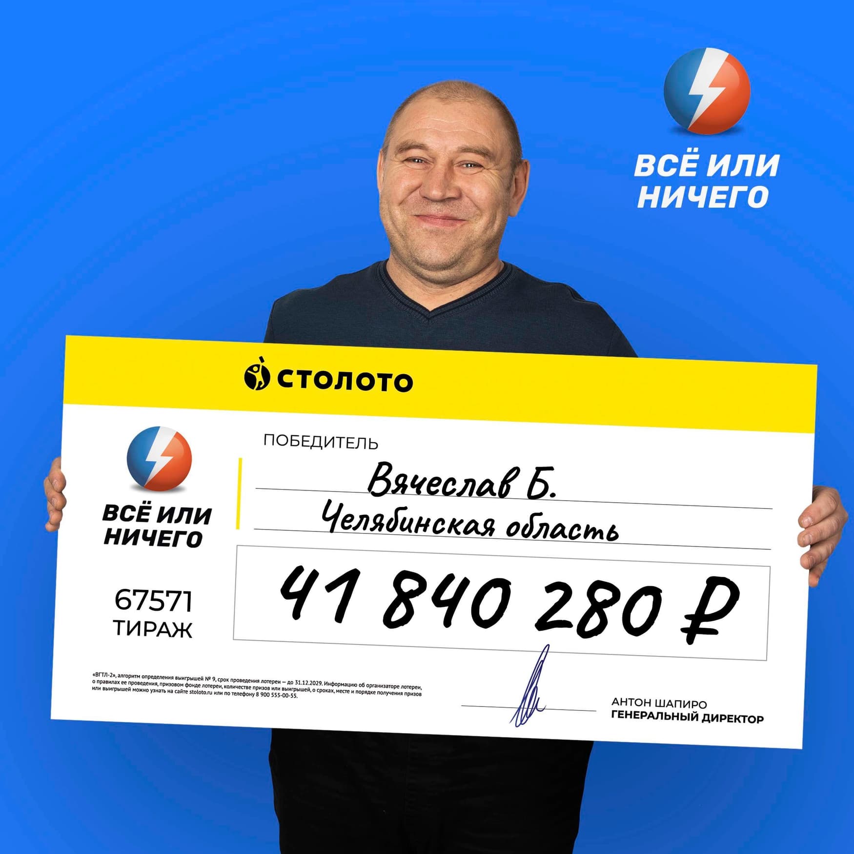 Вячеслав Б.