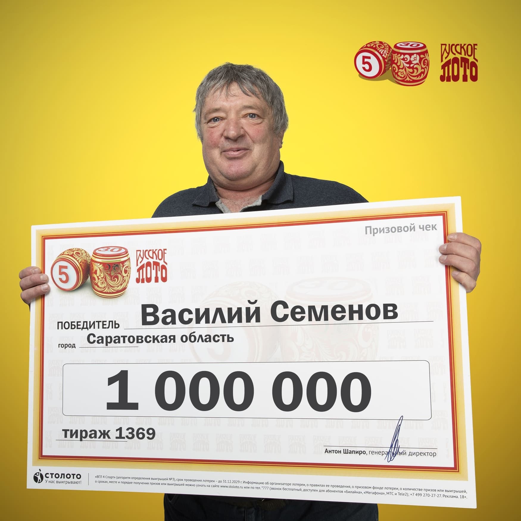 Василий Семенов