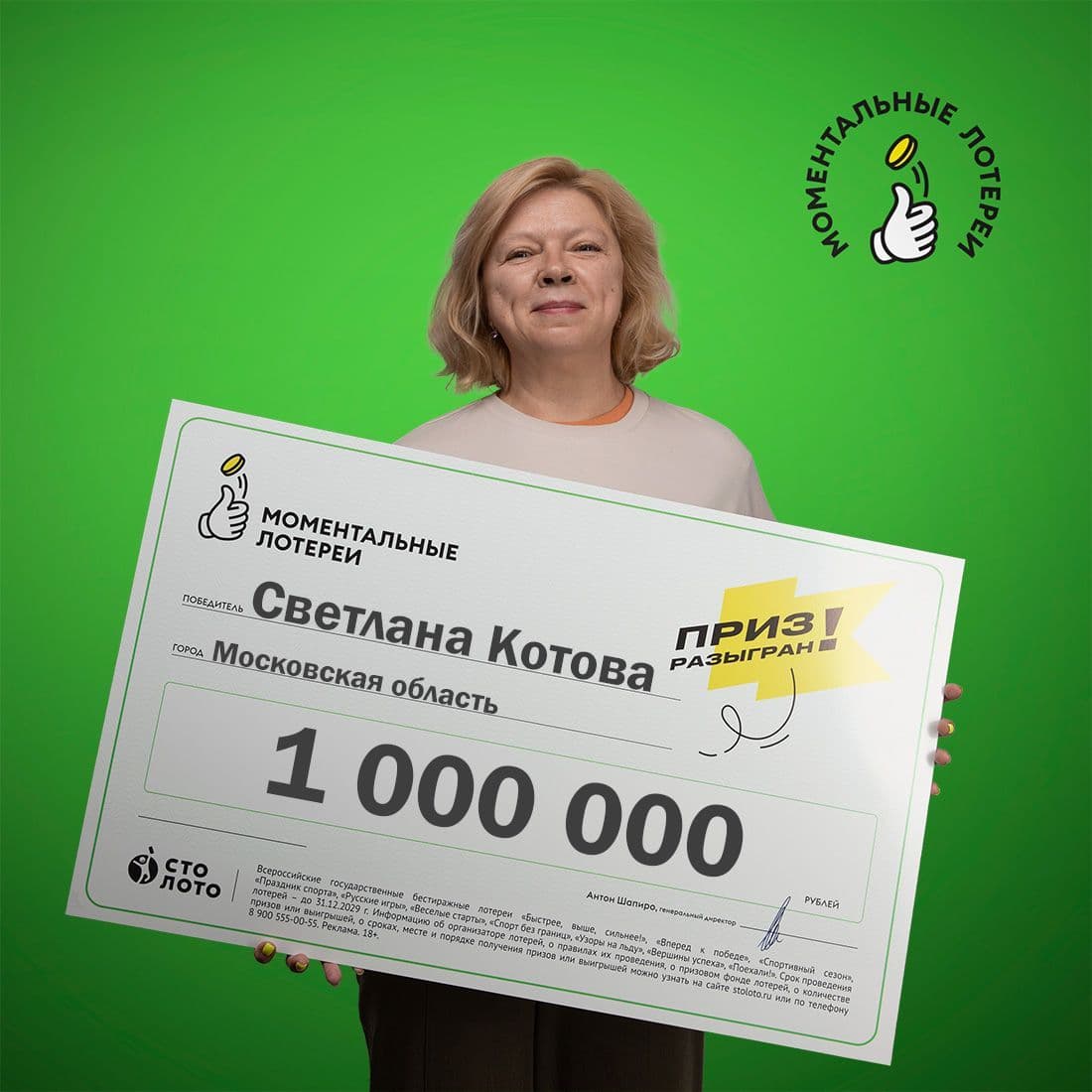 Светлана Котова