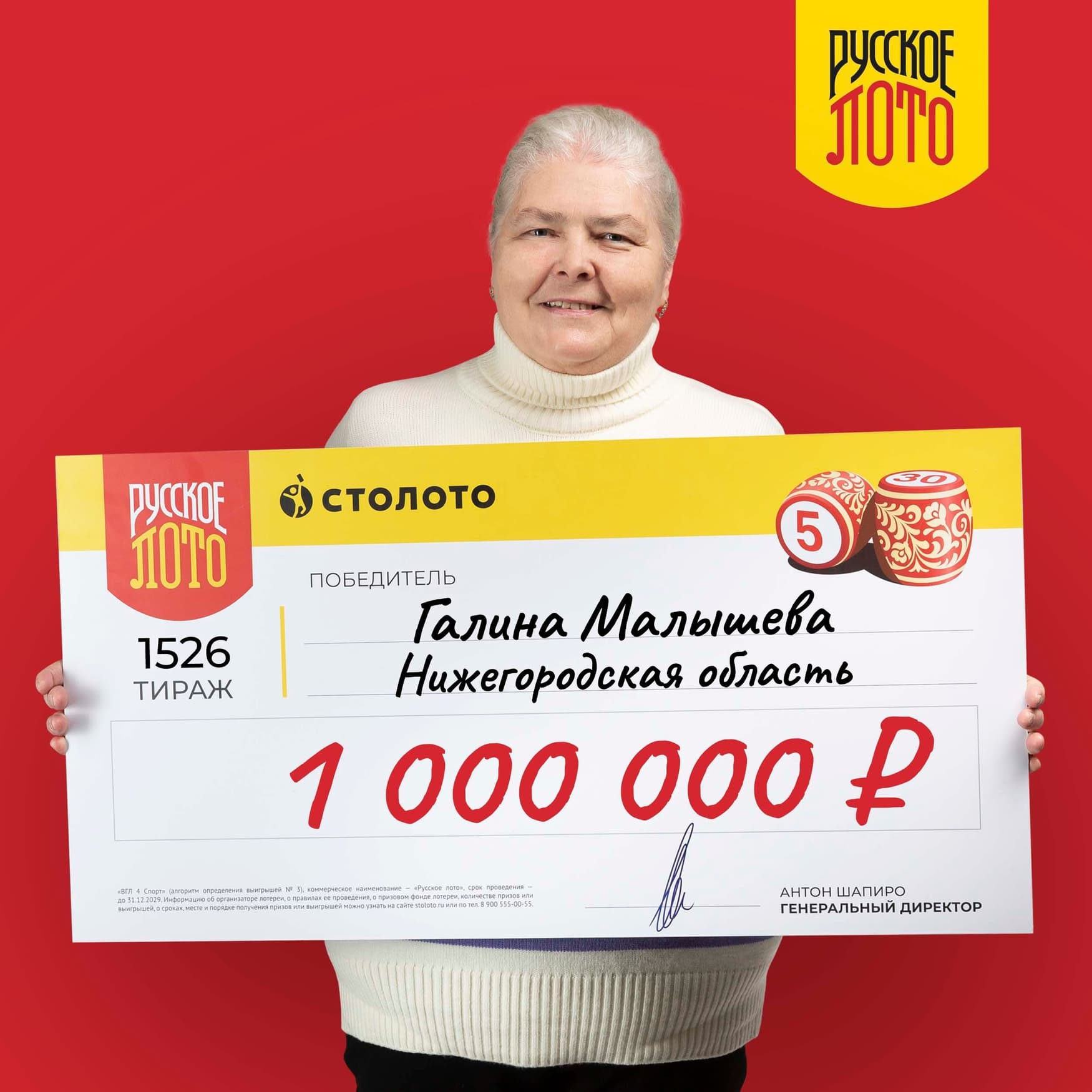 Галина Малышева