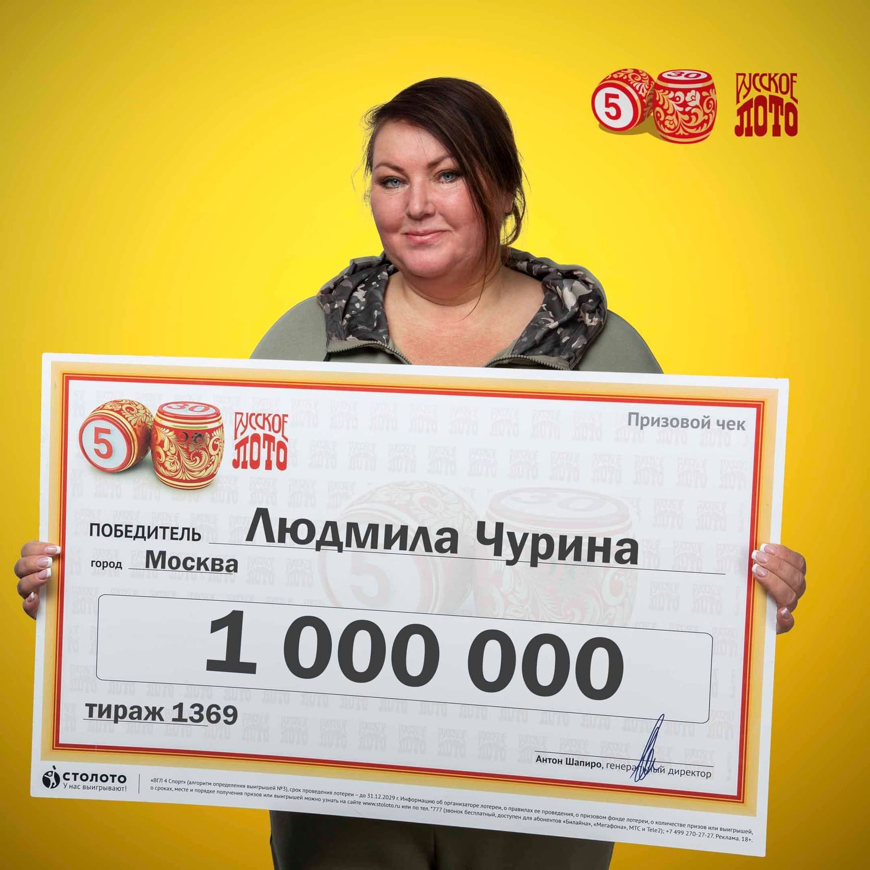 Людмила Чурина
