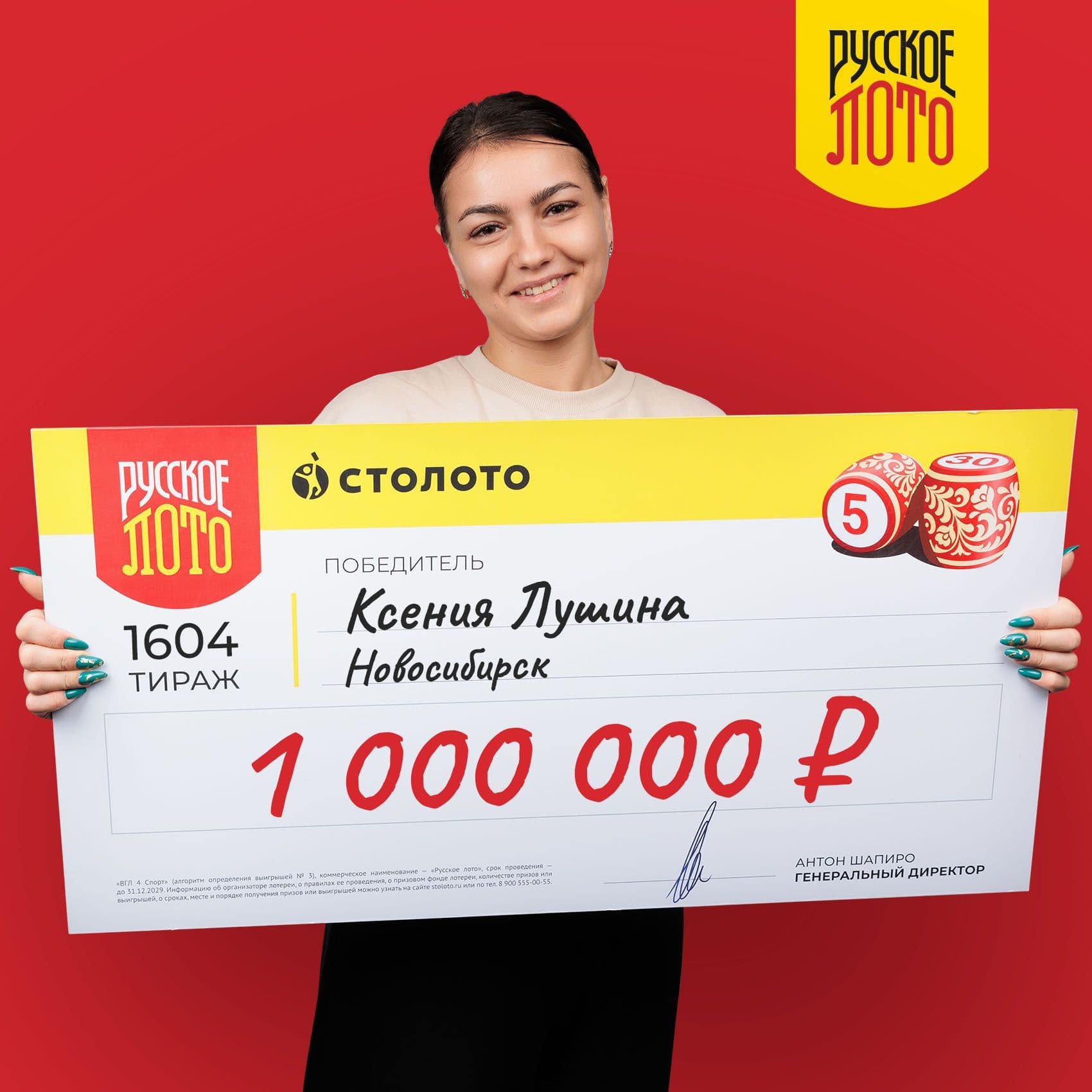 Ксения Лушина