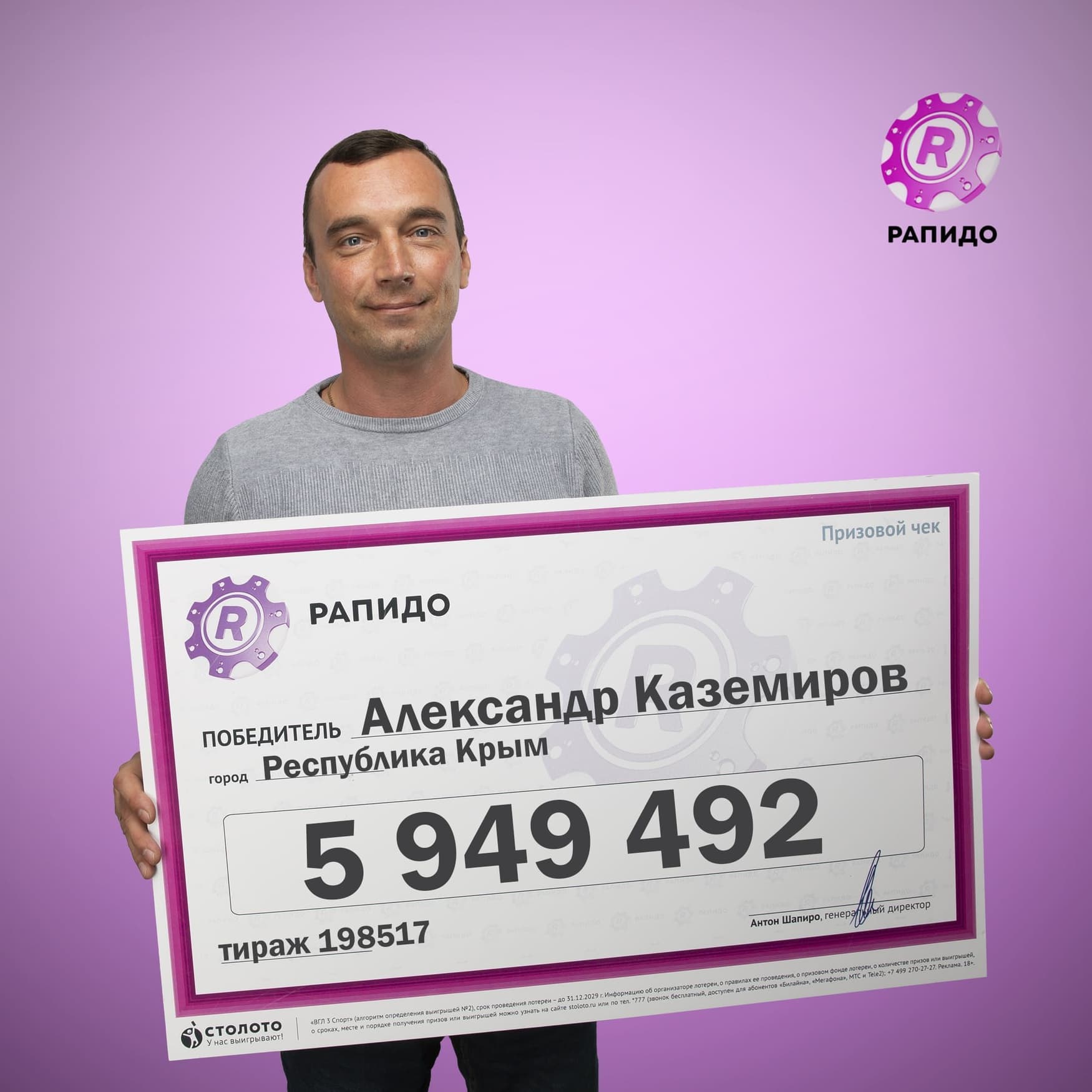 Александр Каземиров