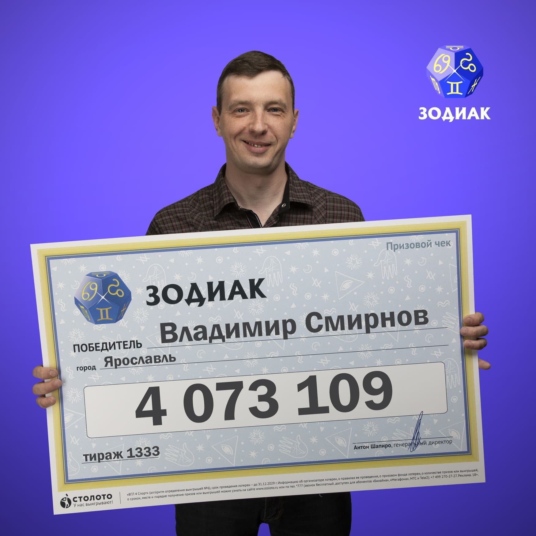 Владимир Смирнов