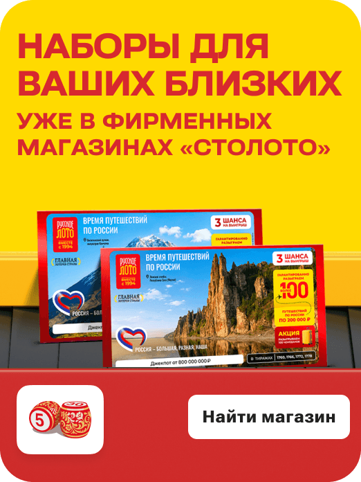 TRAVEL_nabor_retail_1772