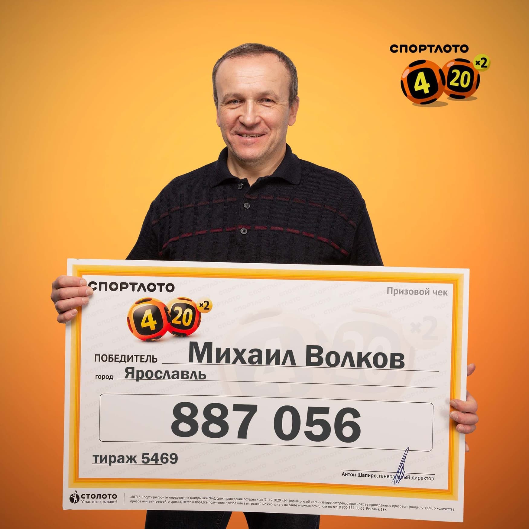 Михаил Волков