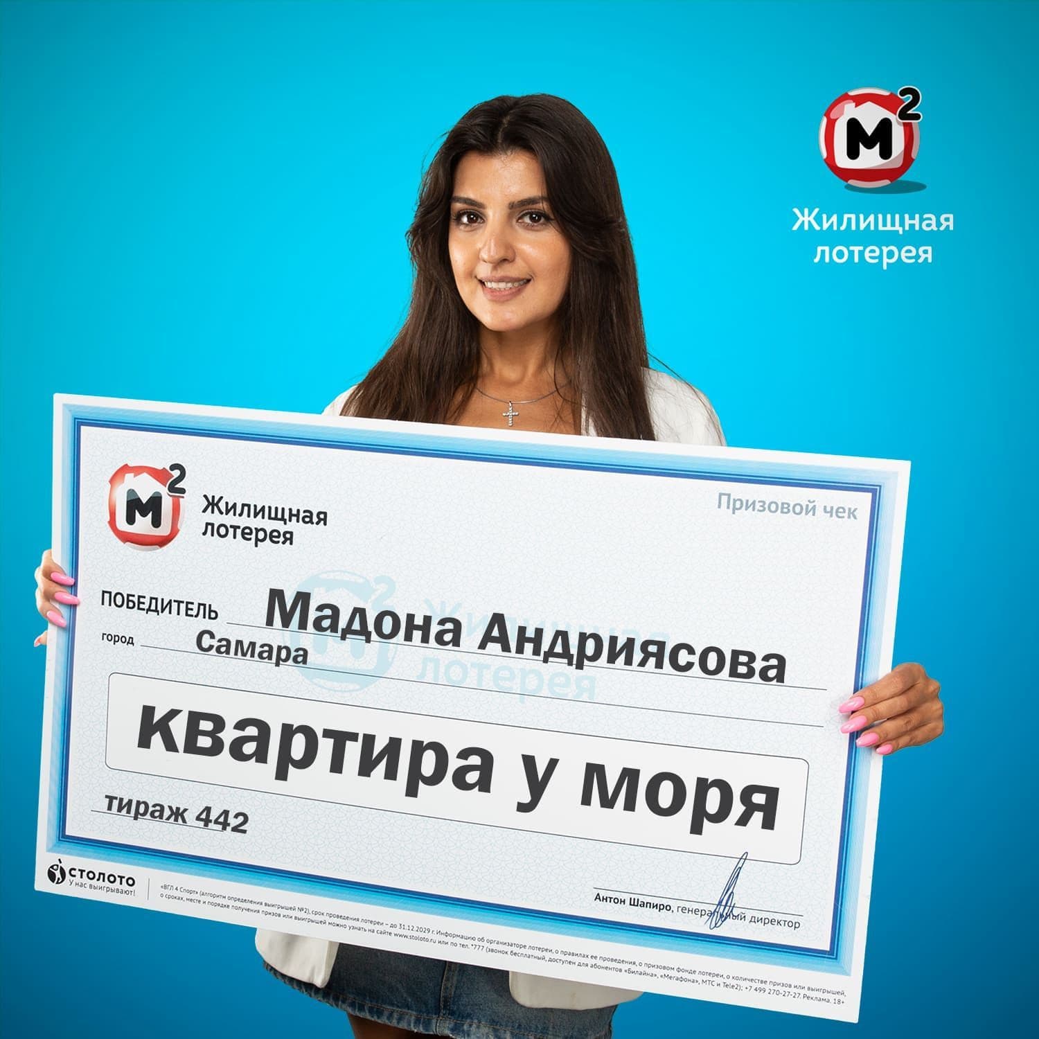 Мадона Андриясова