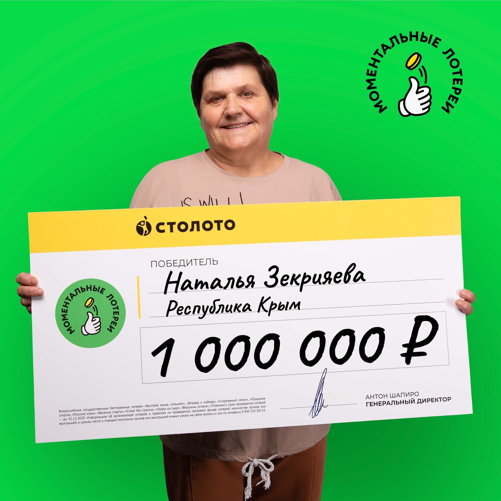 Наталья Зекрияева