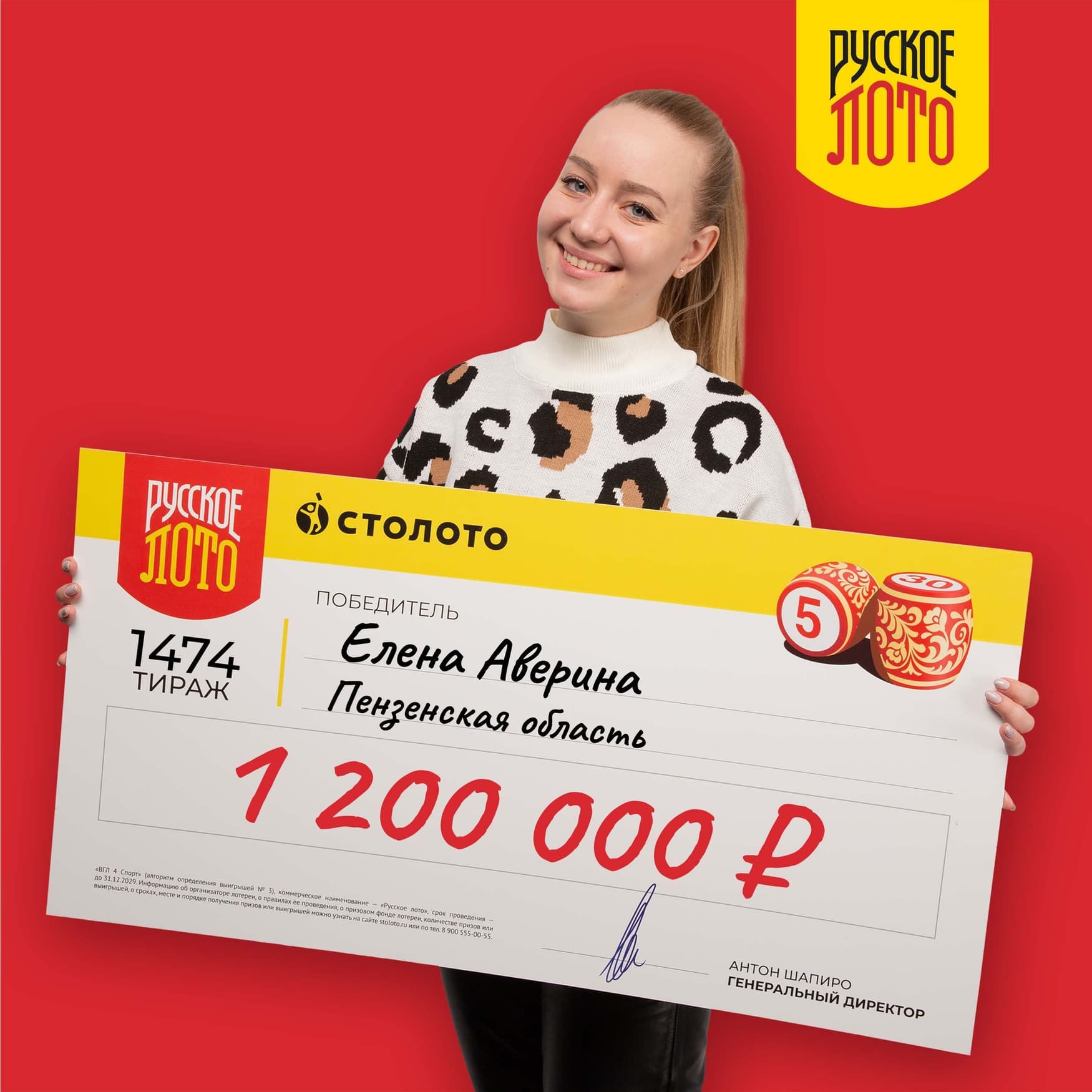 Елена Аверина