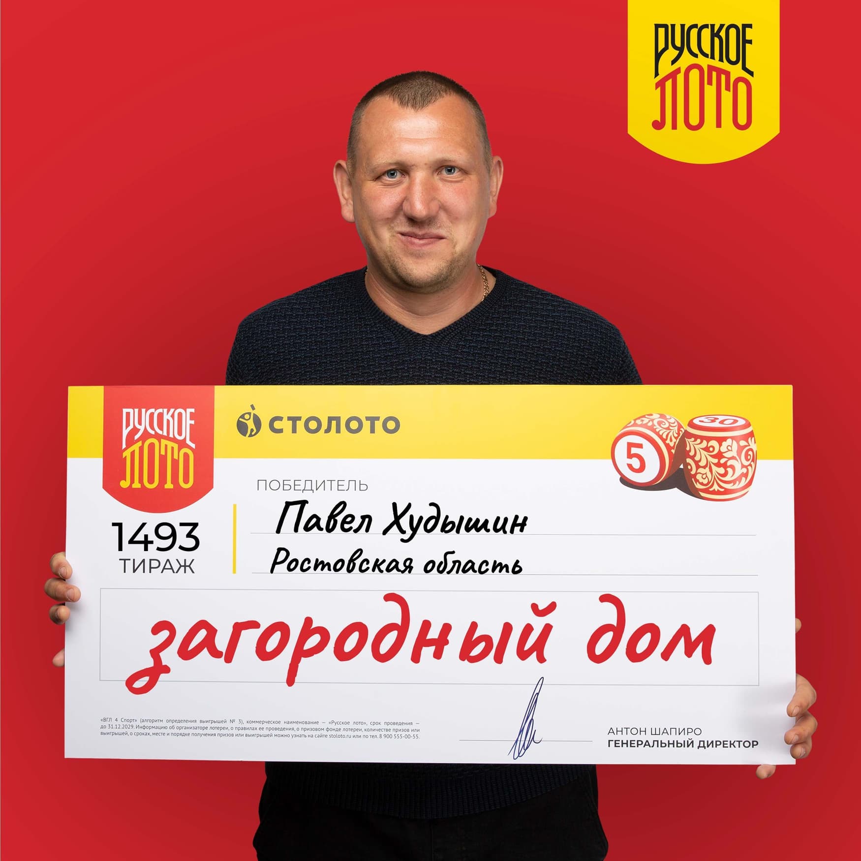Павел Худышин