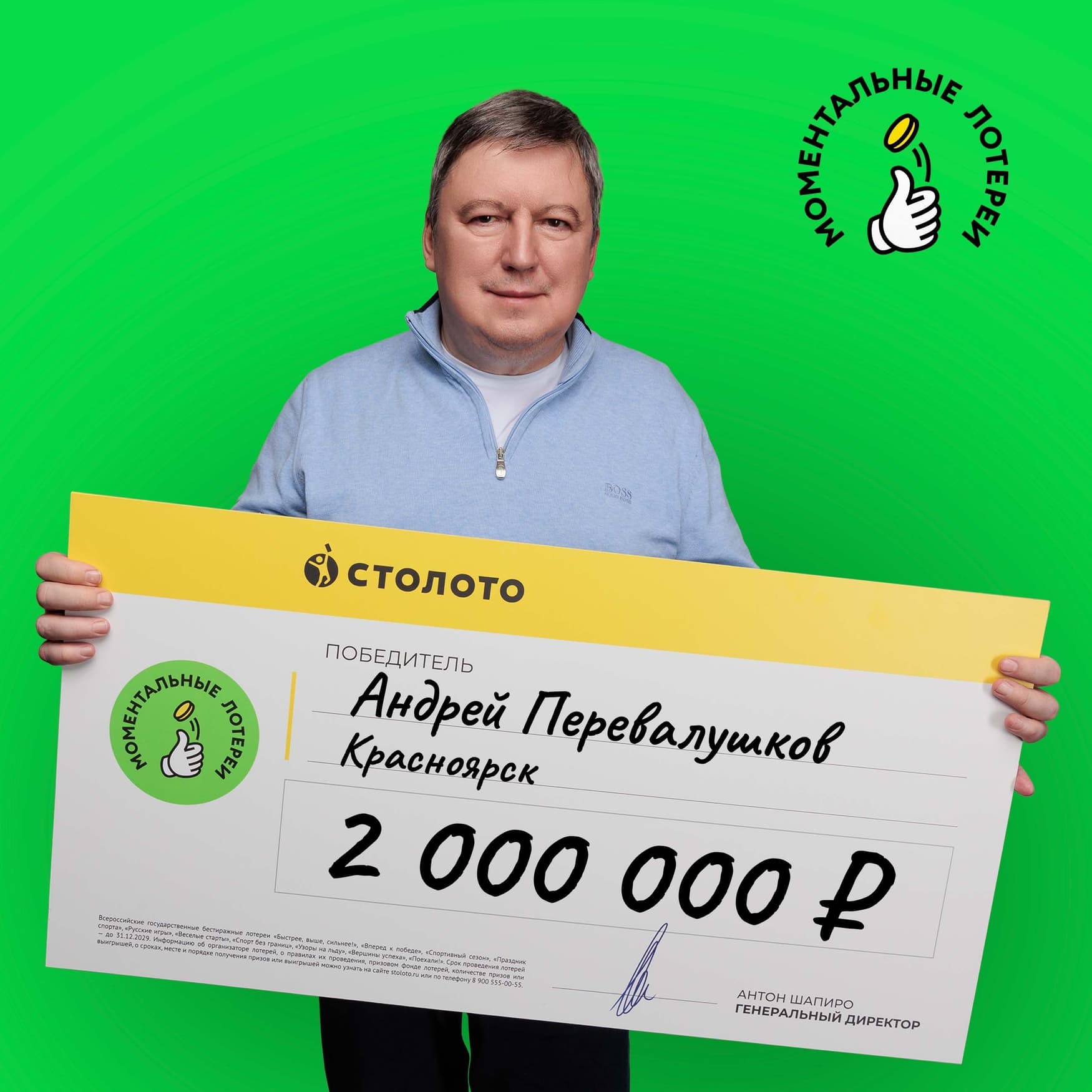 Андрей Перевалушков