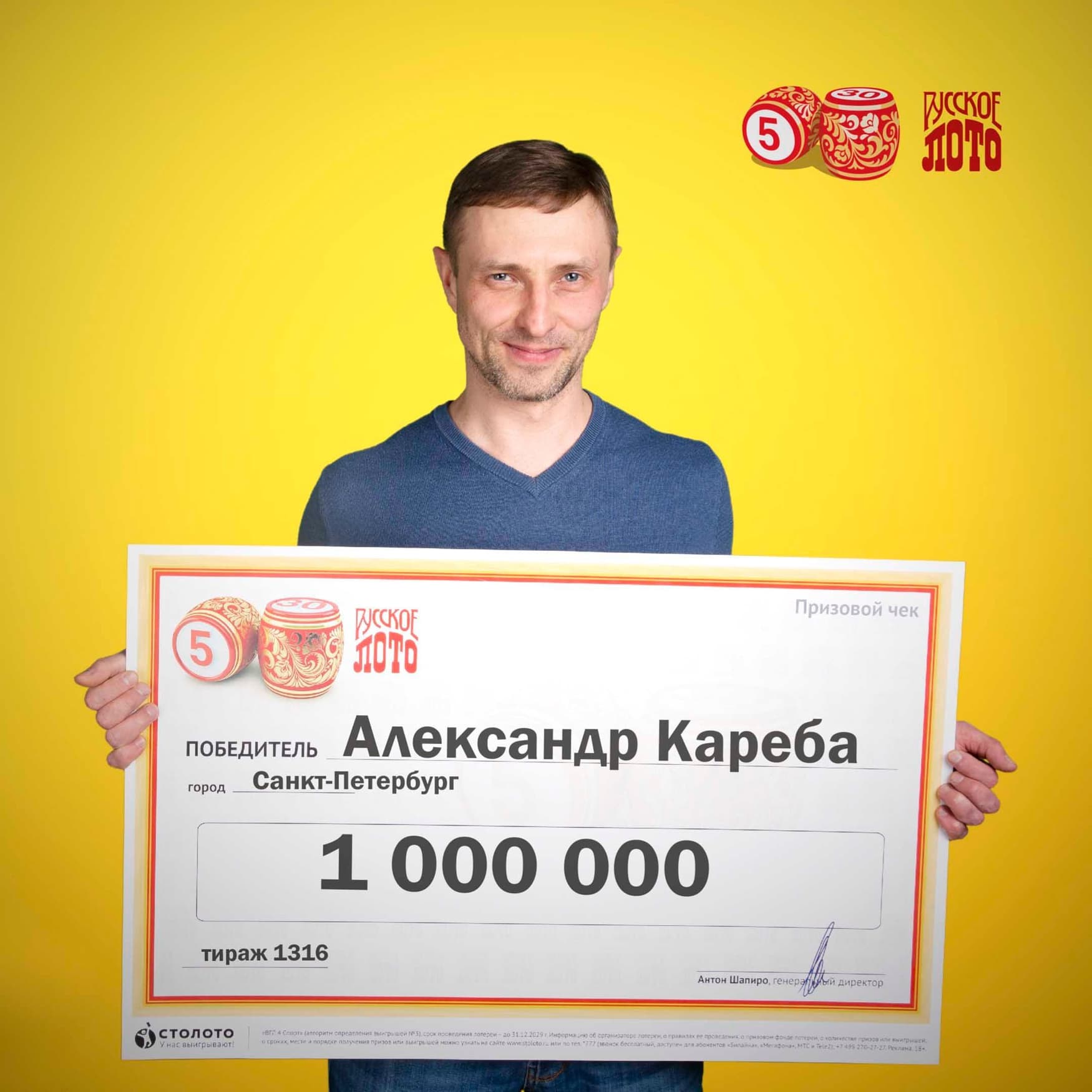Александр Кареба