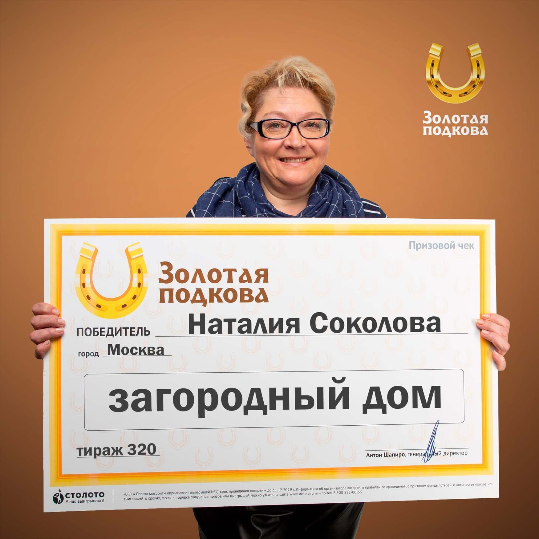 Наталия Соколова