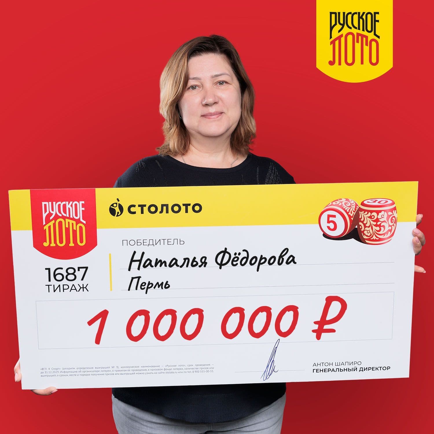 Наталья Фёдорова